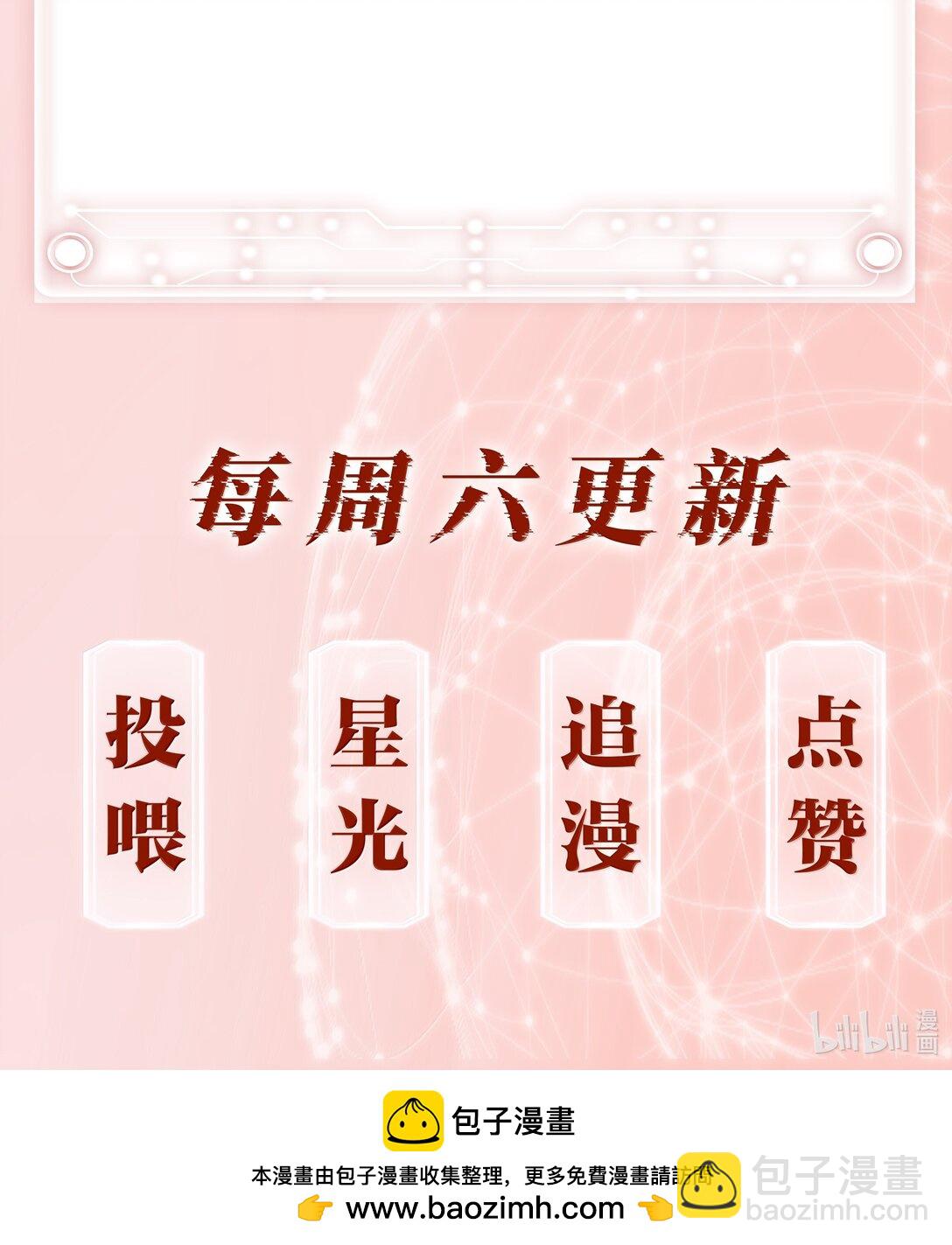 不做軟飯男 - 154 坐懷不亂 - 7