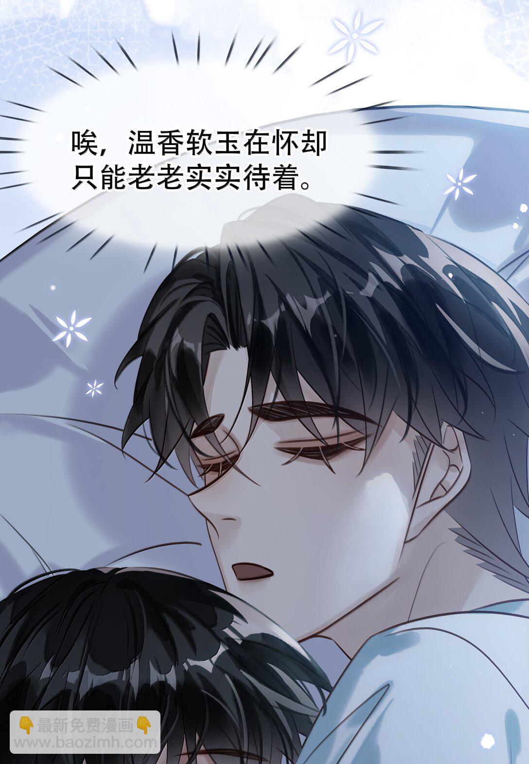 不做軟飯男 - 154 坐懷不亂 - 6