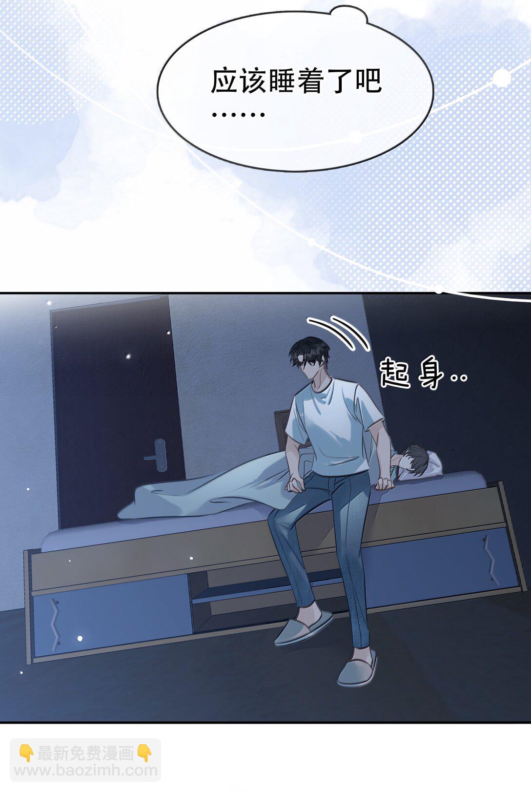 不做軟飯男 - 154 坐懷不亂 - 2