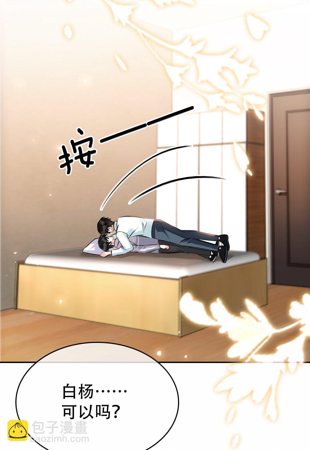 156 陪着我(1/2)-第157话