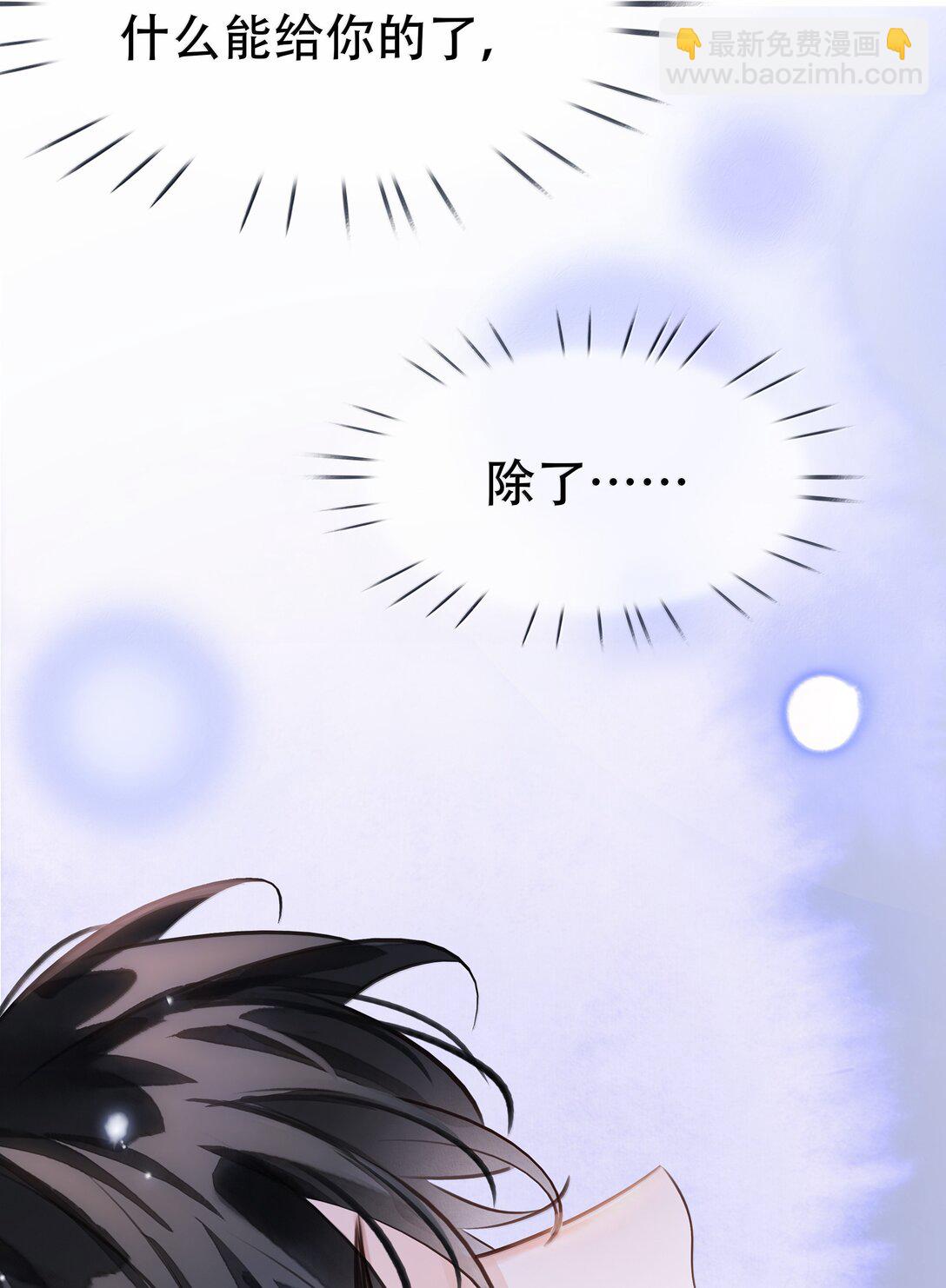 156 陪着我(1/2)-第157话