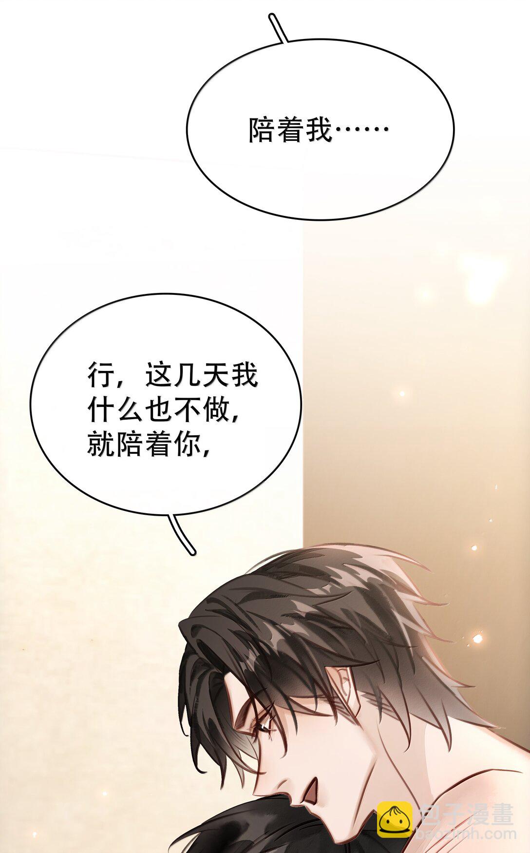 156 陪着我(1/2)-第157话