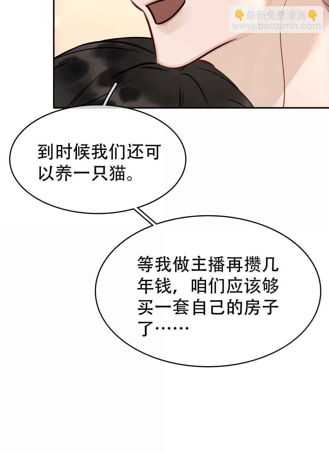 156 陪着我(1/2)-第157话