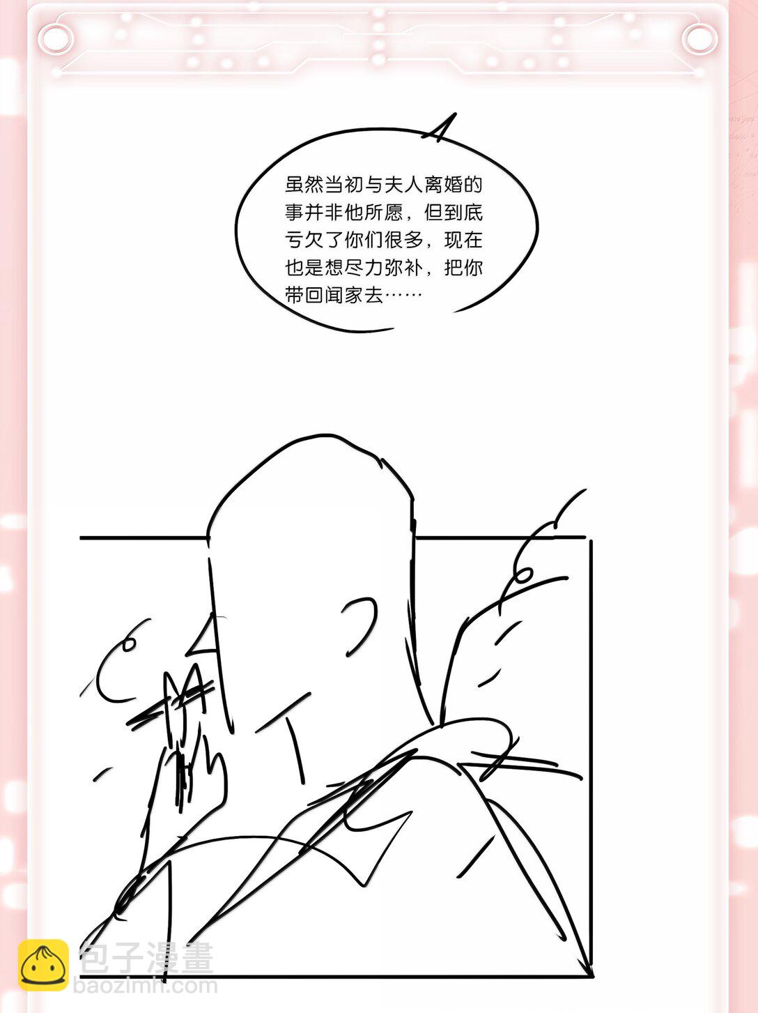 不做軟飯男 - 156 陪着我(2/2) - 1