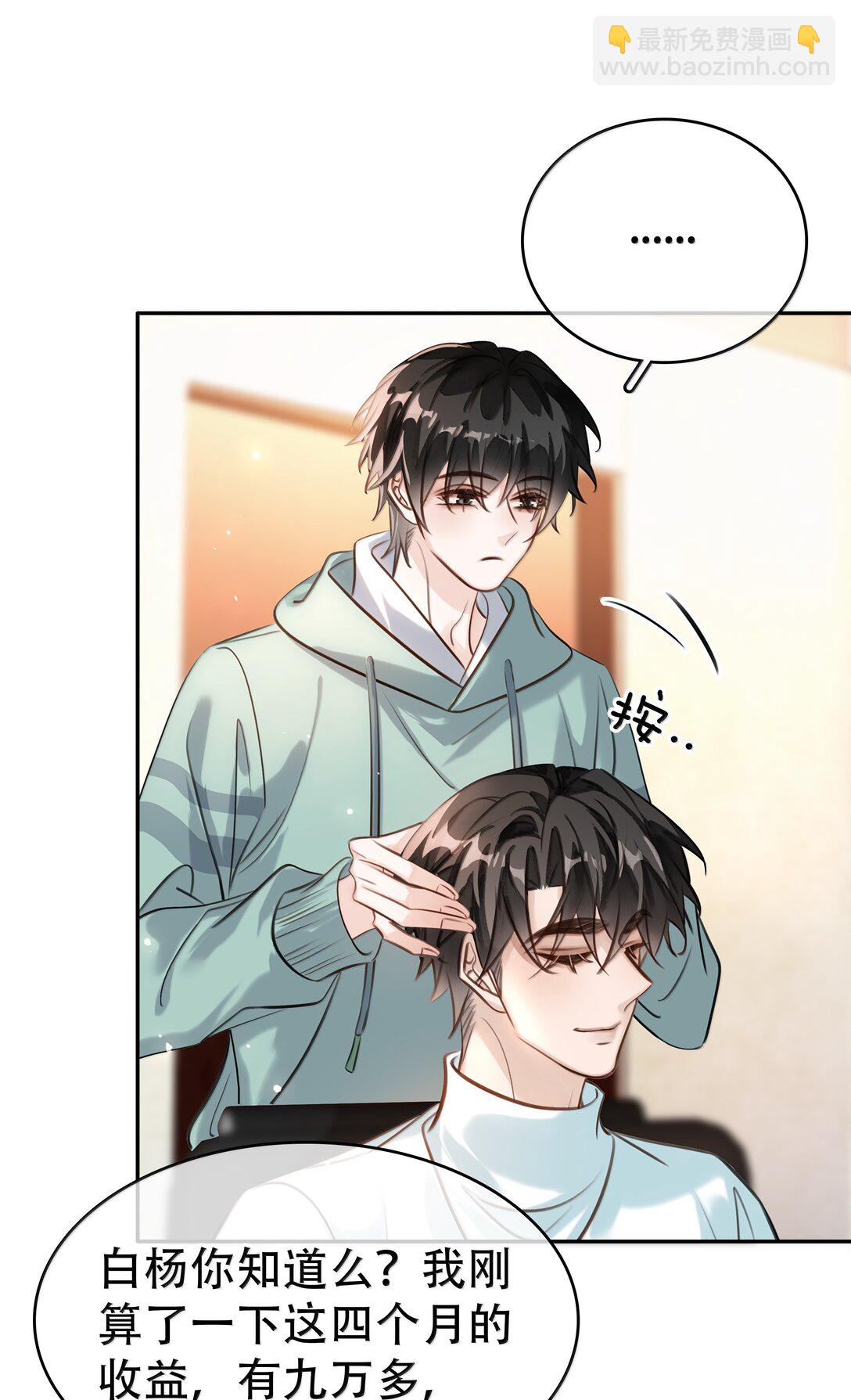 156 陪着我(1/2)-第157话