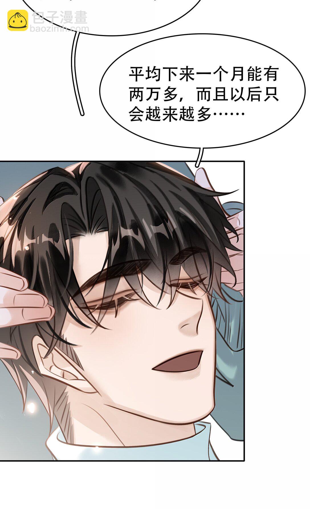 156 陪着我(1/2)-第157话