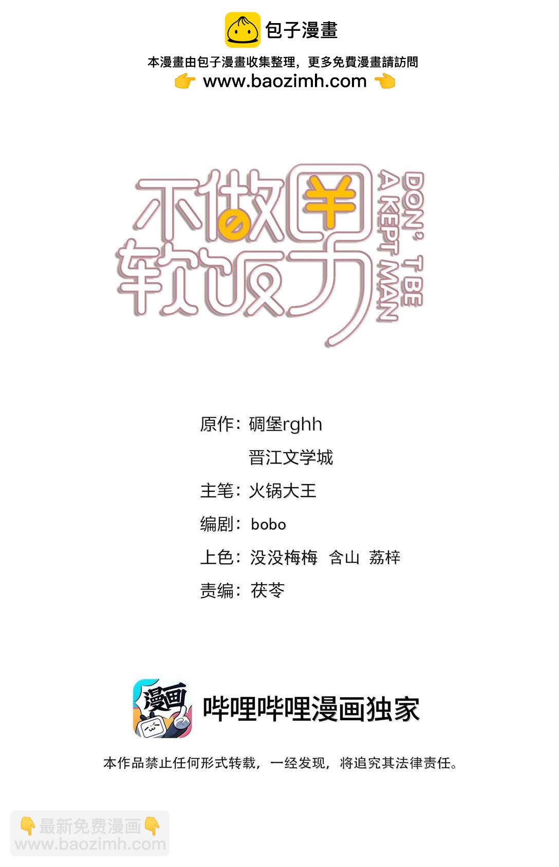 158 跟我一起走-第159话