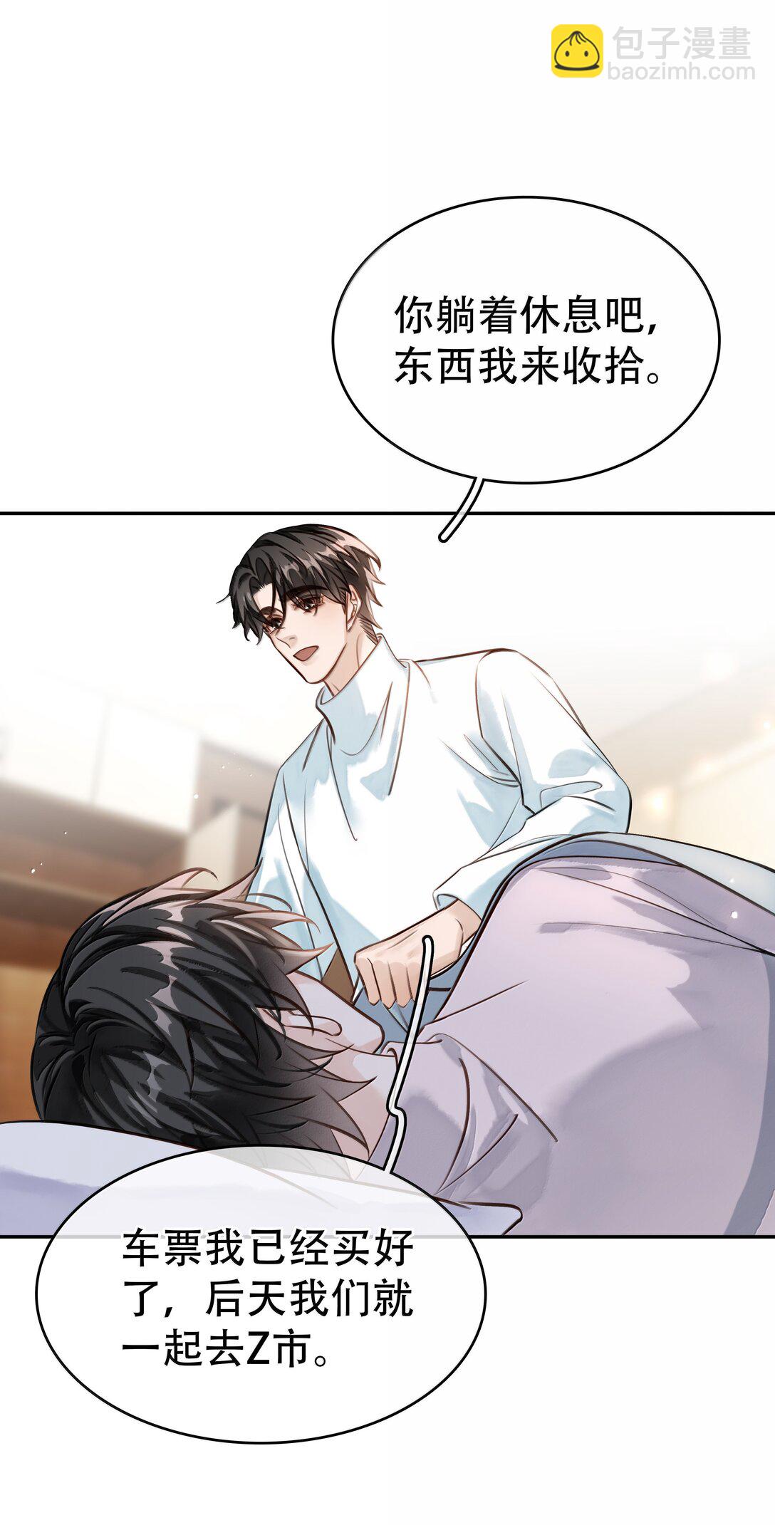 158 跟我一起走-第159话