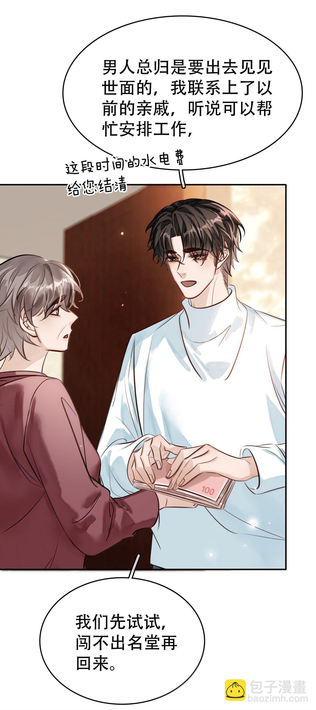 158 跟我一起走-第159话