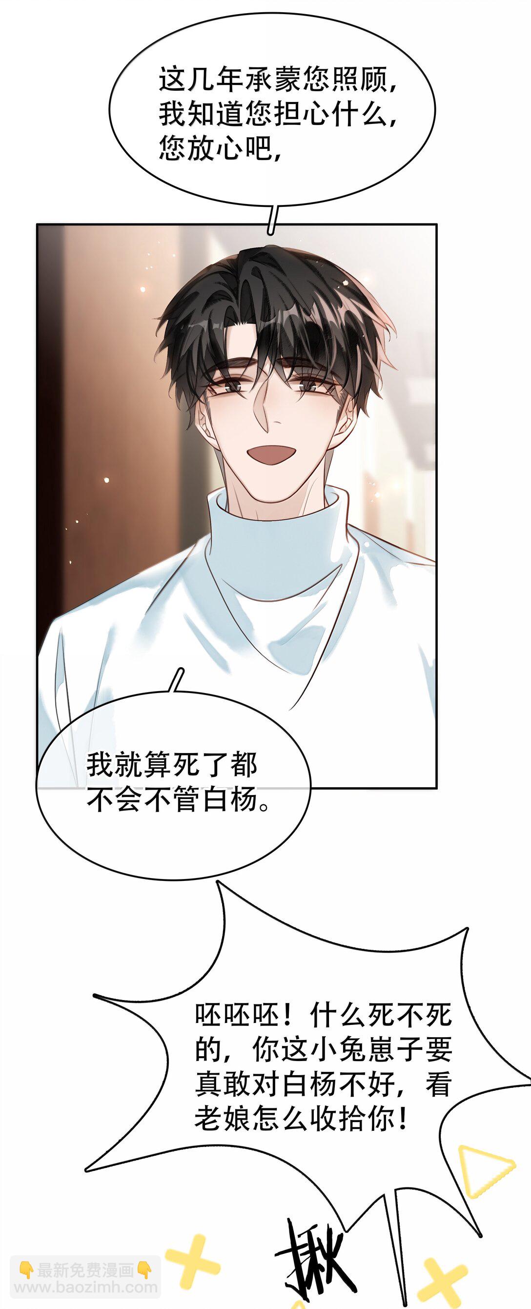 158 跟我一起走-第159话