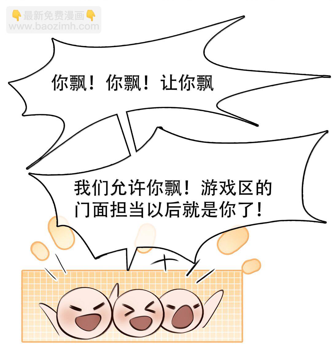 不做軟飯男 - 160 是K嫂嗎？(1/2) - 2