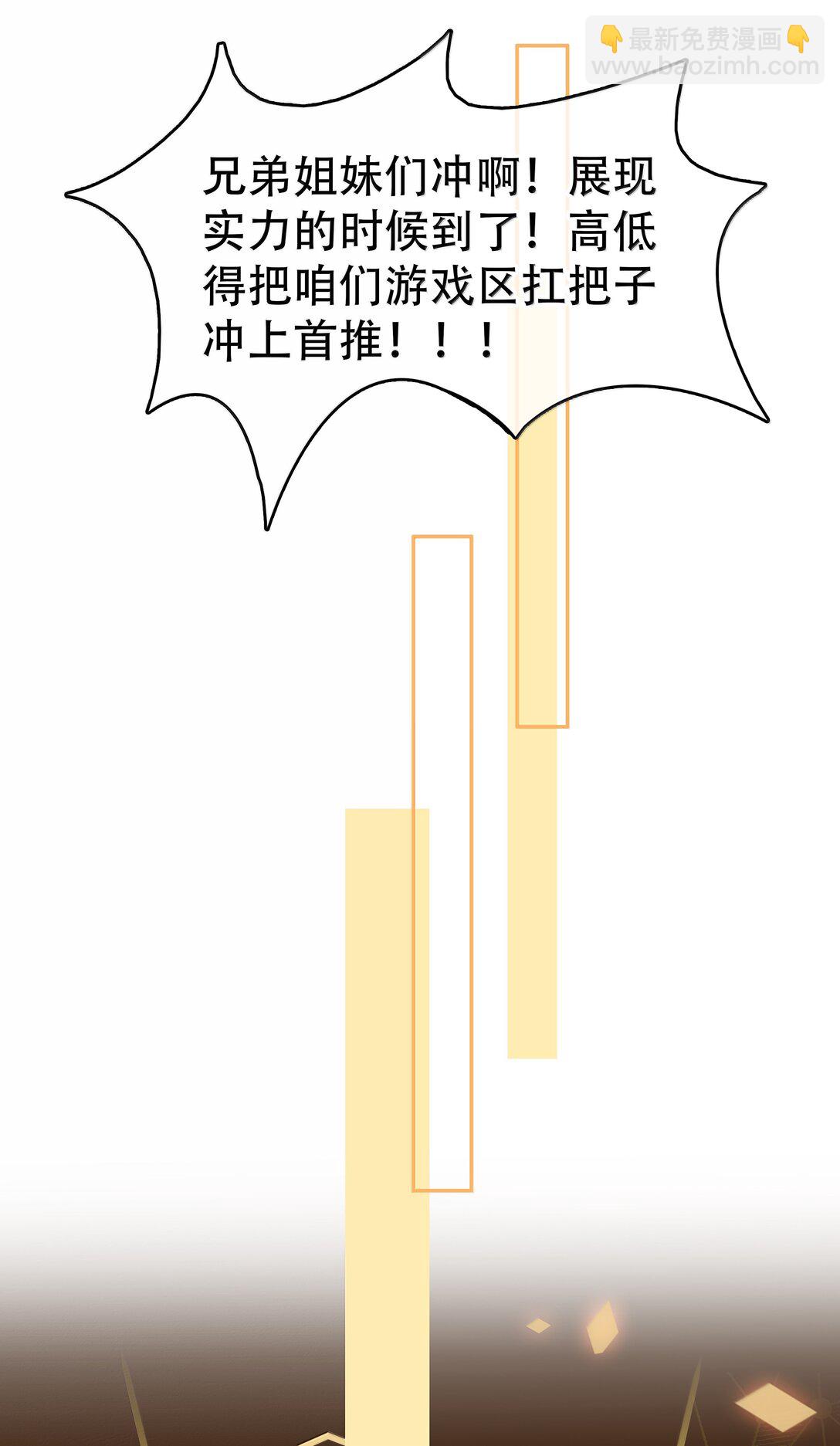不做軟飯男 - 160 是K嫂嗎？(1/2) - 3