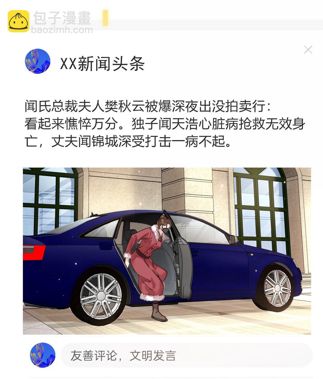 不做軟飯男 - 160 是K嫂嗎？(1/2) - 6