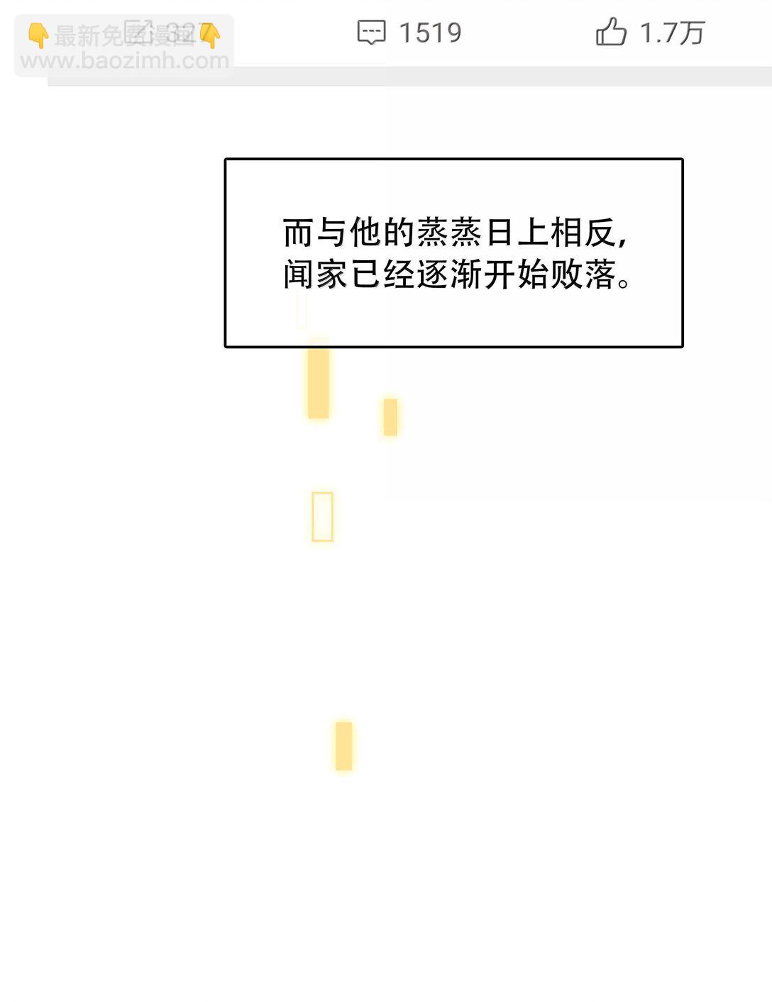不做軟飯男 - 160 是K嫂嗎？(1/2) - 7