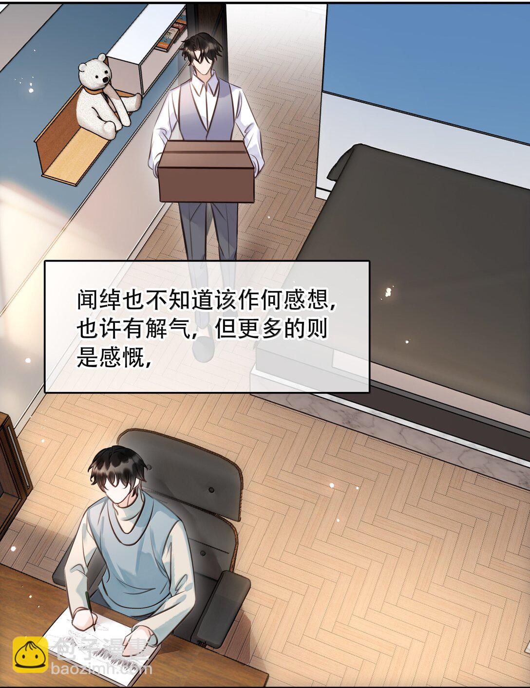 不做軟飯男 - 160 是K嫂嗎？(1/2) - 8