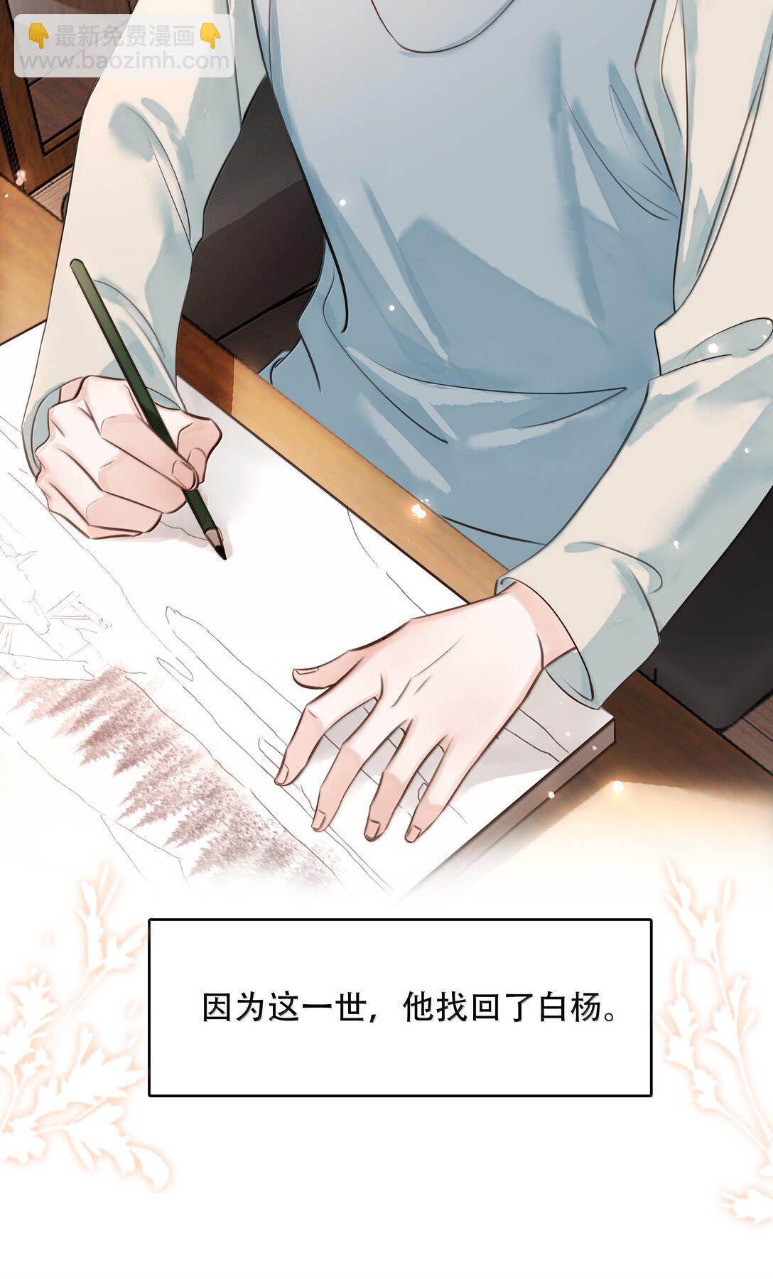不做軟飯男 - 160 是K嫂嗎？(1/2) - 2