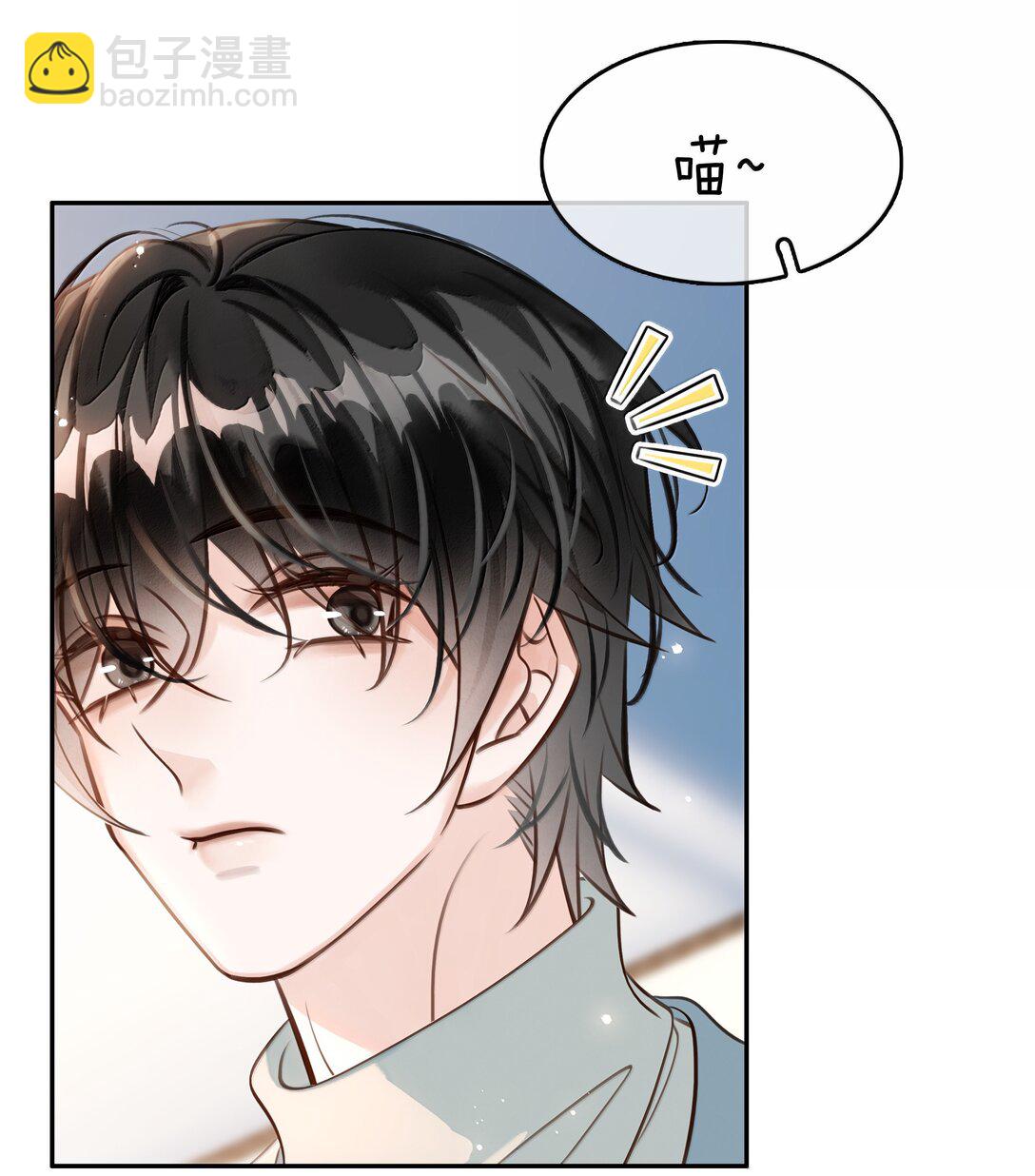 不做軟飯男 - 160 是K嫂嗎？(1/2) - 3