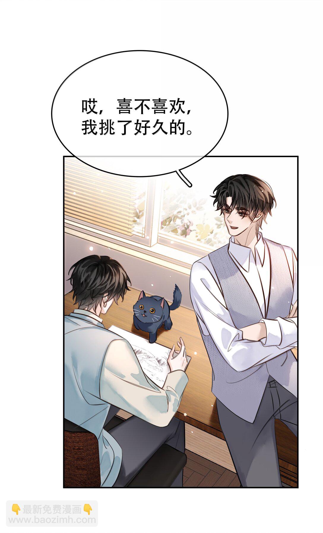 不做軟飯男 - 160 是K嫂嗎？(1/2) - 6