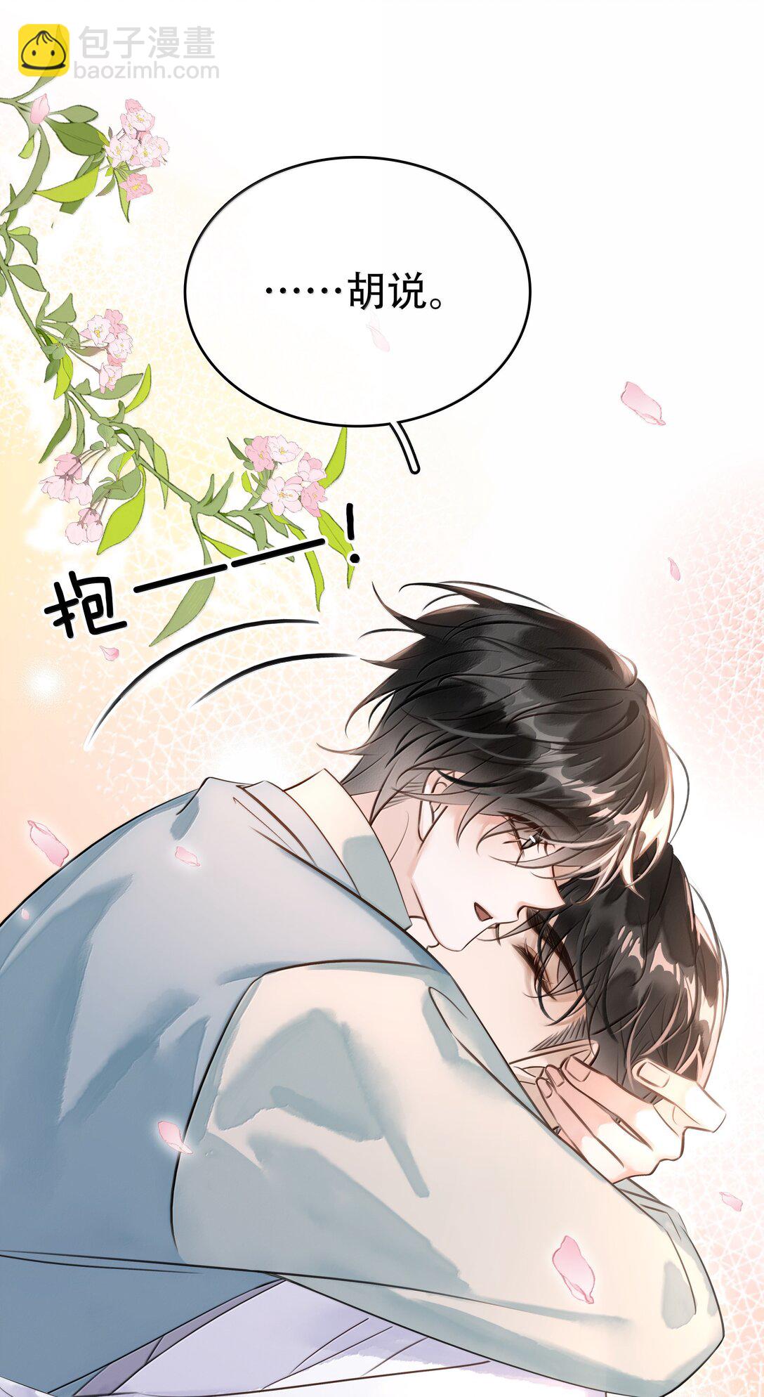 不做軟飯男 - 160 是K嫂嗎？(1/2) - 2