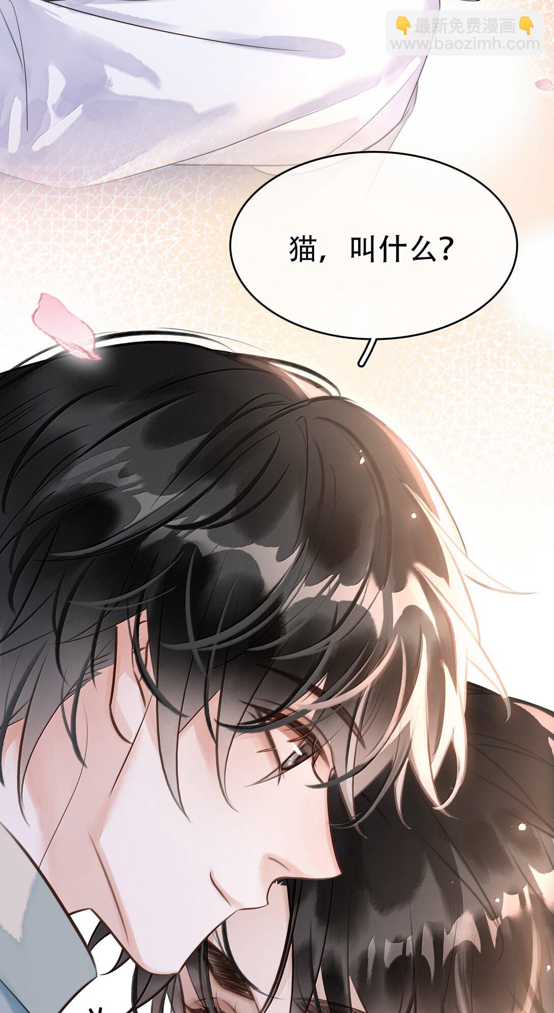 不做軟飯男 - 160 是K嫂嗎？(1/2) - 3
