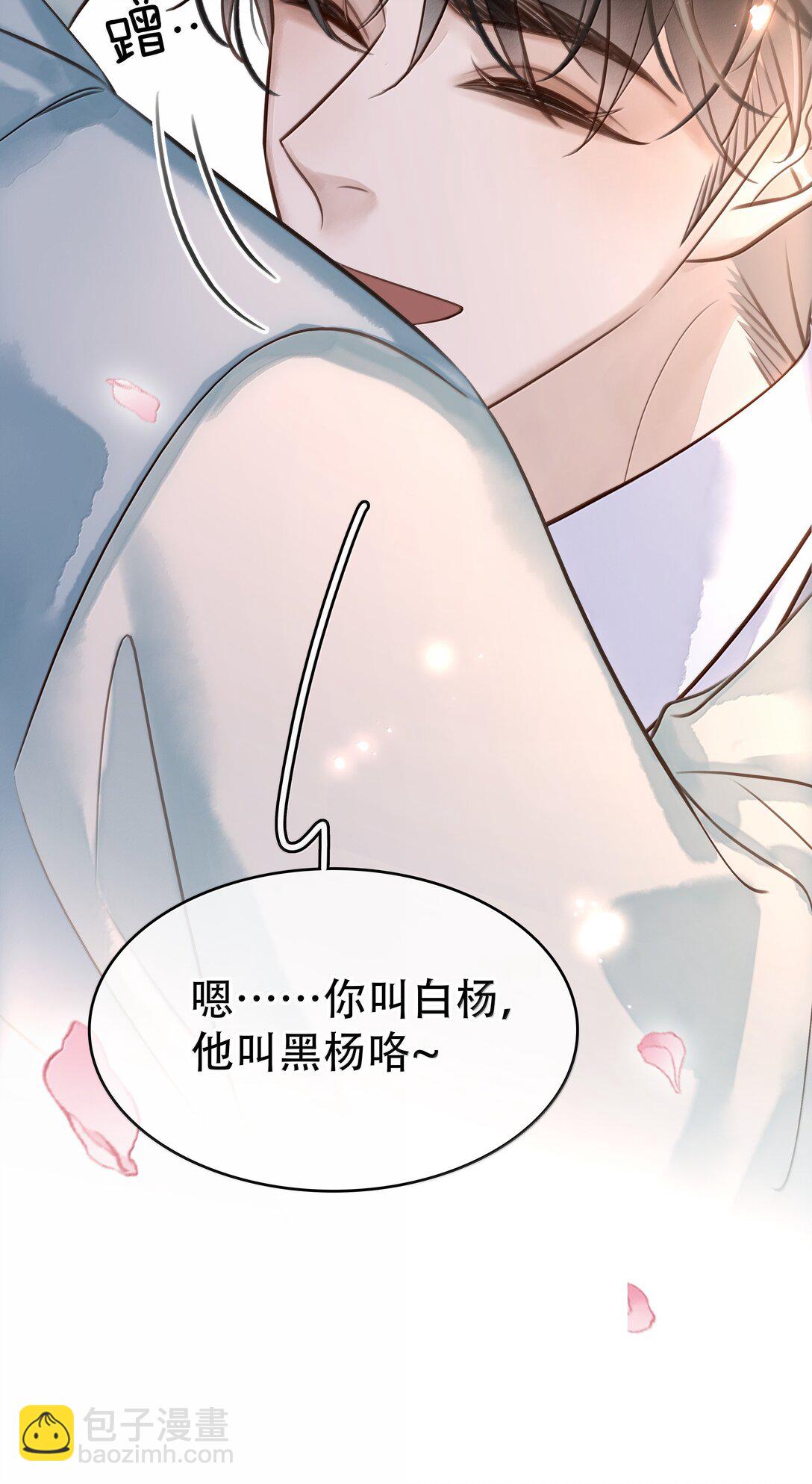 不做軟飯男 - 160 是K嫂嗎？(1/2) - 4