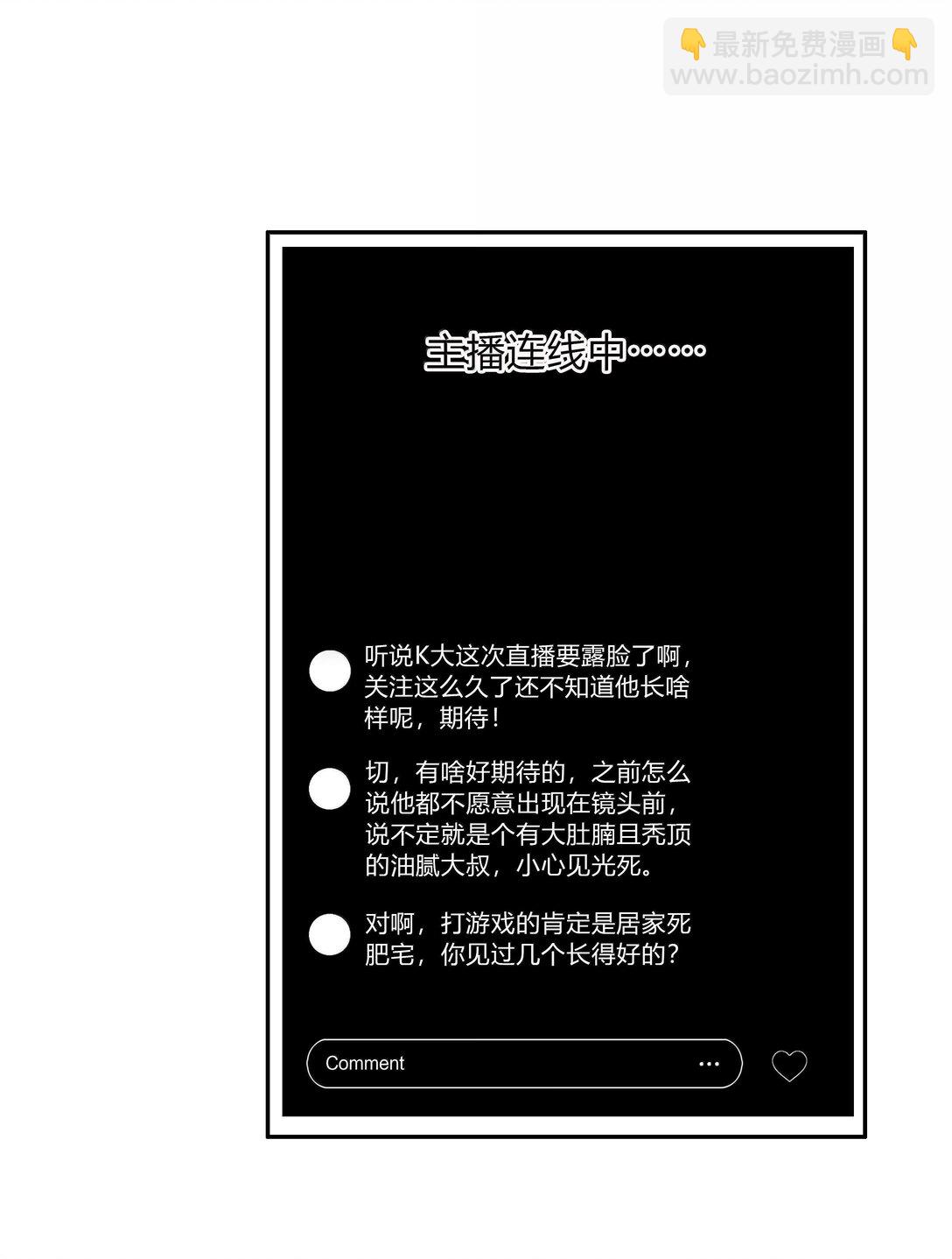 不做軟飯男 - 160 是K嫂嗎？(1/2) - 3