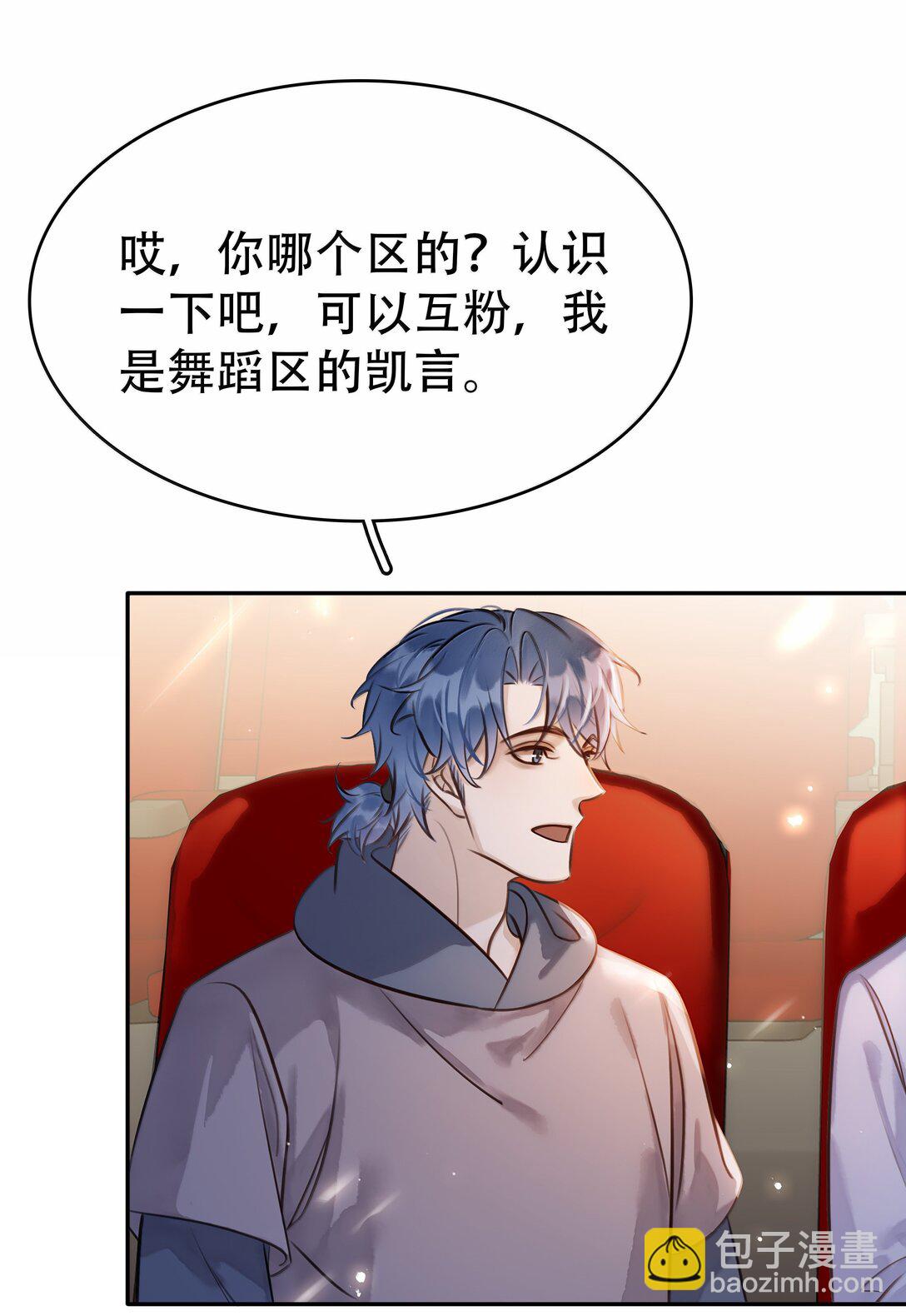 不做軟飯男 - 160 是K嫂嗎？(1/2) - 1