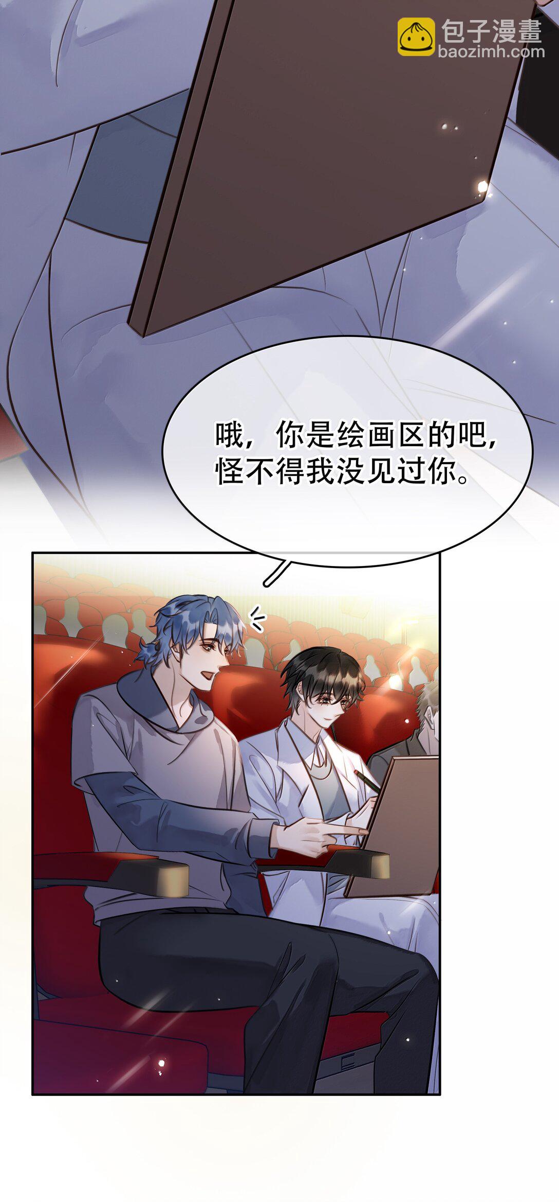 不做軟飯男 - 160 是K嫂嗎？(1/2) - 3