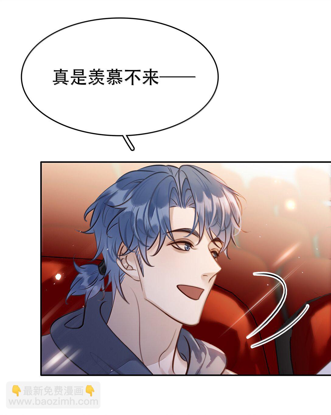 不做軟飯男 - 160 是K嫂嗎？(1/2) - 4
