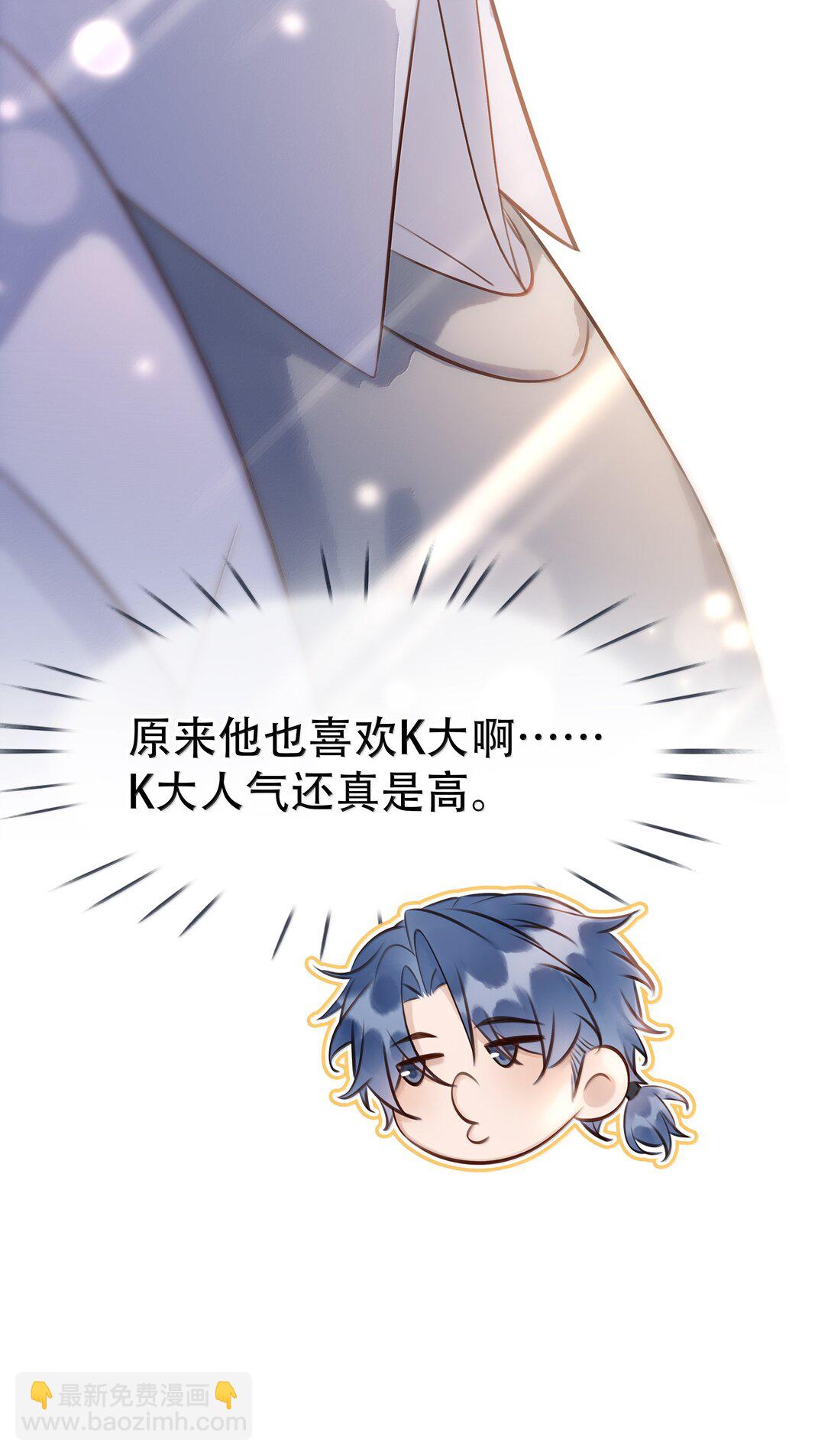不做軟飯男 - 160 是K嫂嗎？(1/2) - 6