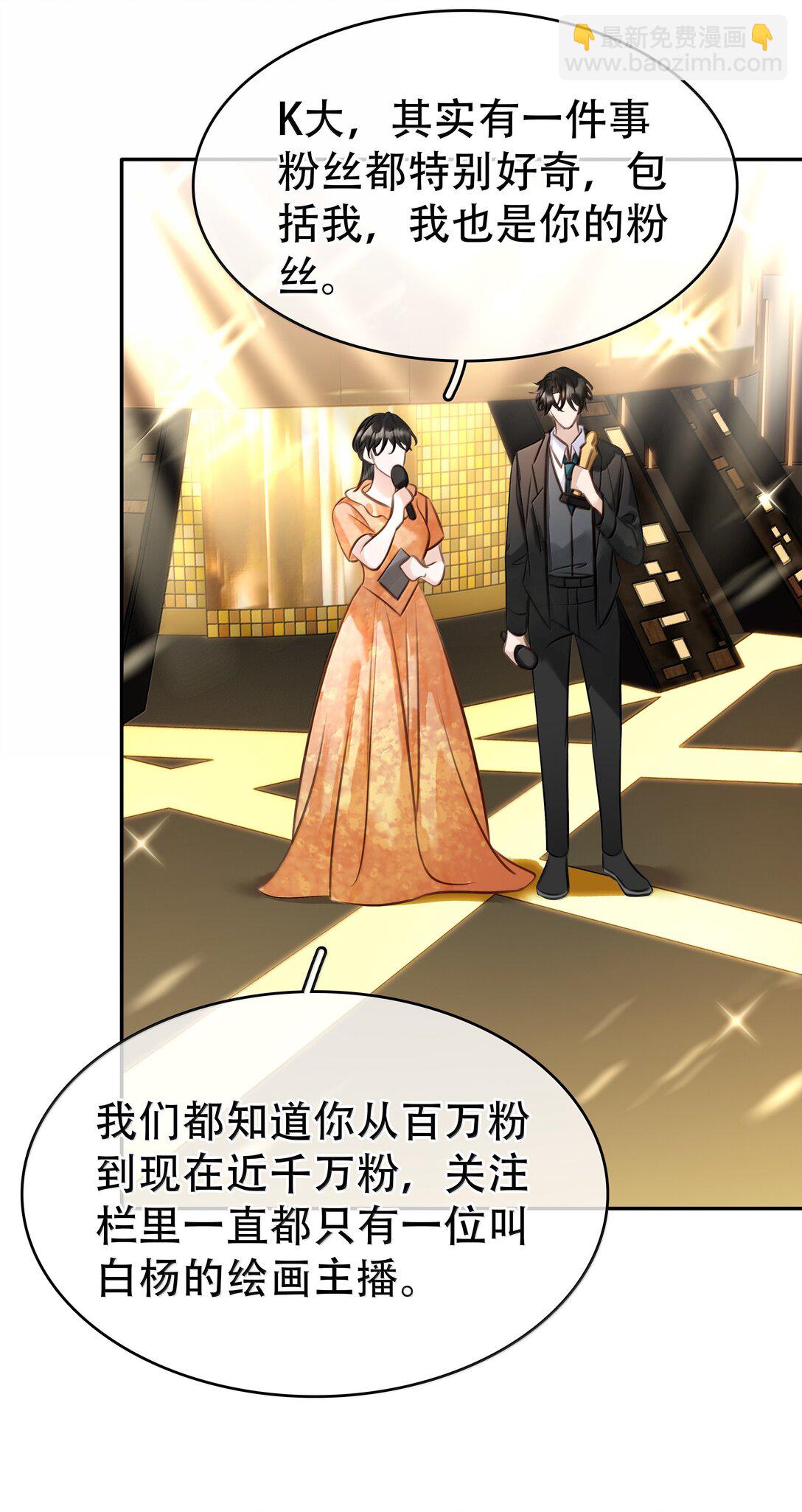 不做軟飯男 - 160 是K嫂嗎？(2/2) - 1