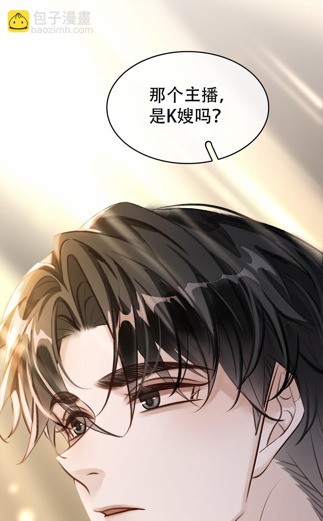不做軟飯男 - 160 是K嫂嗎？(2/2) - 1