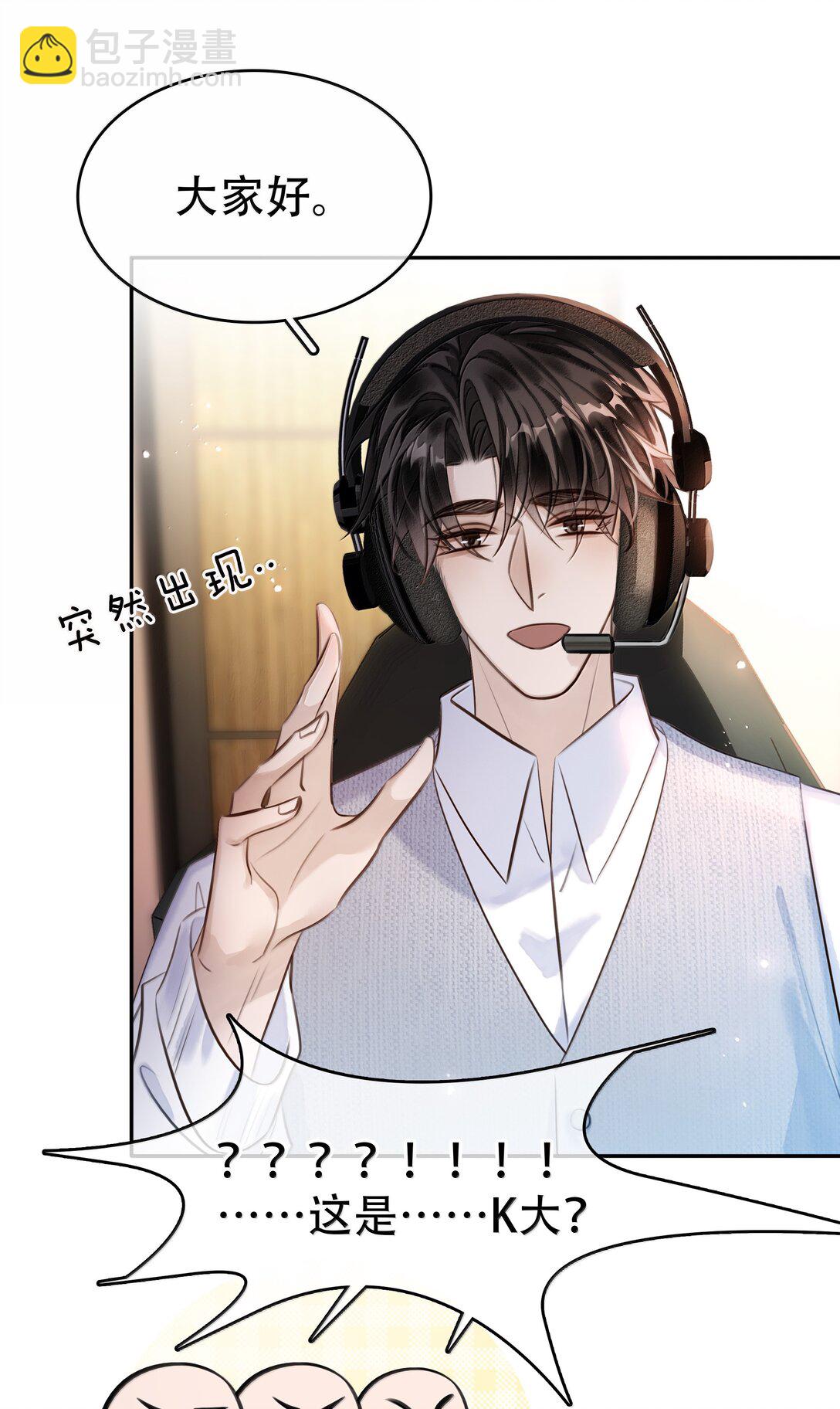 不做軟飯男 - 160 是K嫂嗎？(1/2) - 5