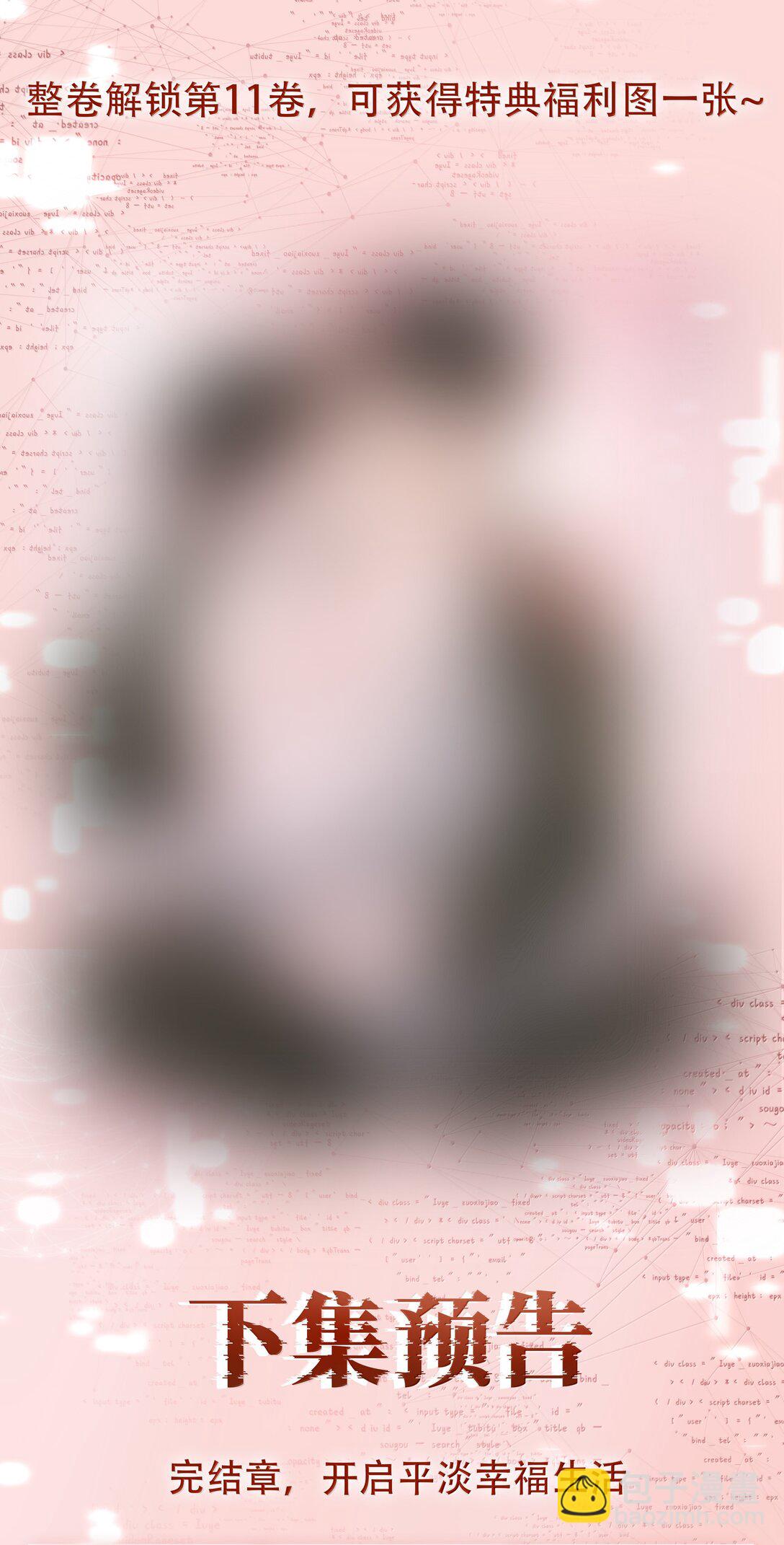 不做軟飯男 - 160 是K嫂嗎？(2/2) - 2