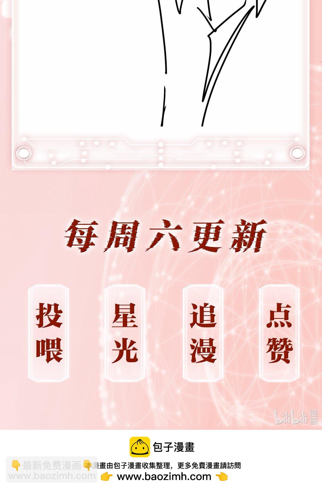 不做軟飯男 - 160 是K嫂嗎？(2/2) - 1