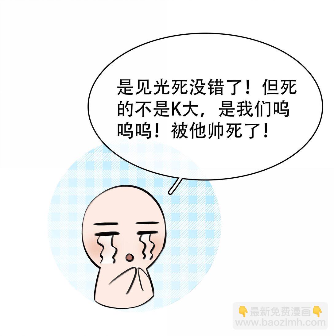 不做軟飯男 - 160 是K嫂嗎？(1/2) - 7