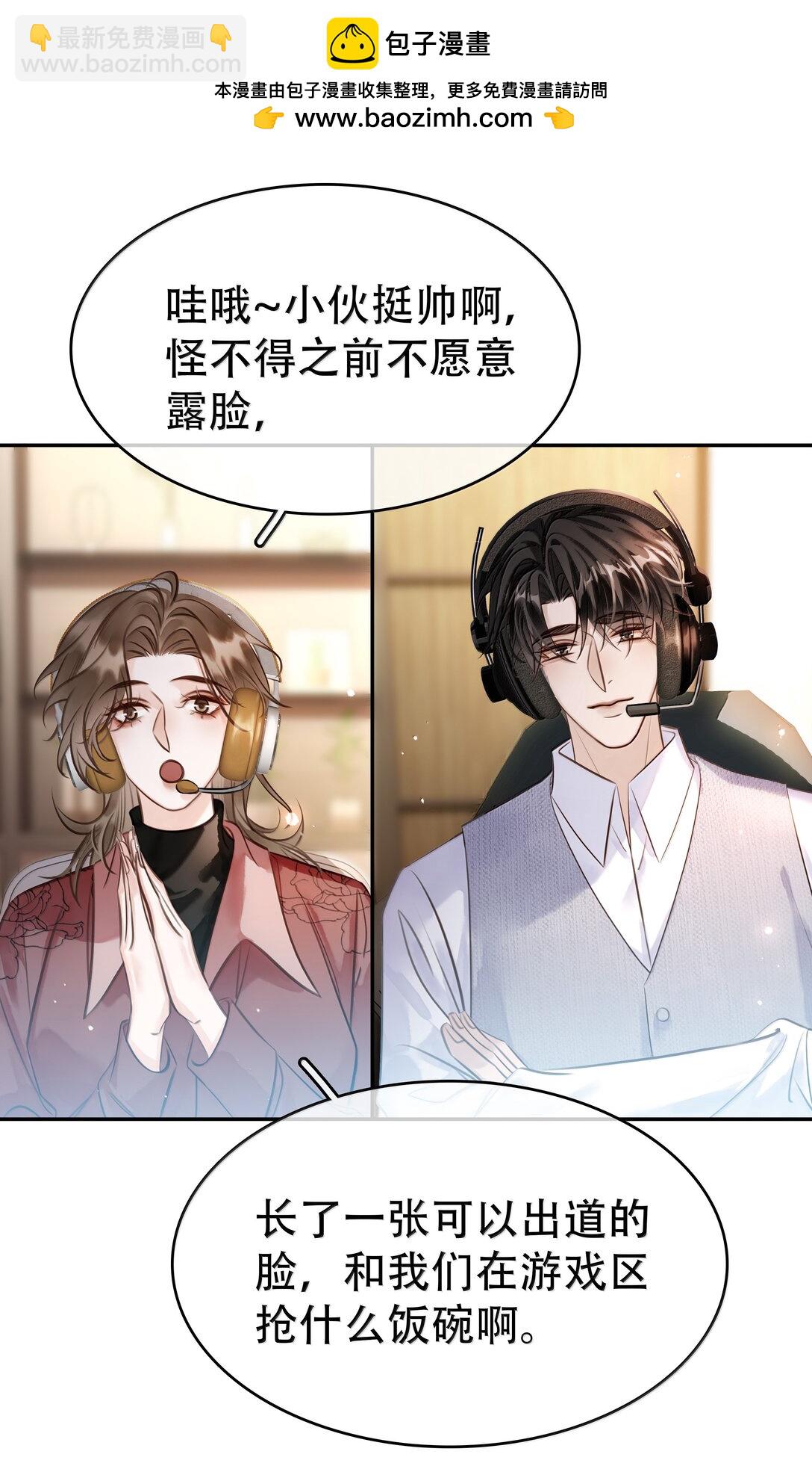 不做軟飯男 - 160 是K嫂嗎？(1/2) - 8