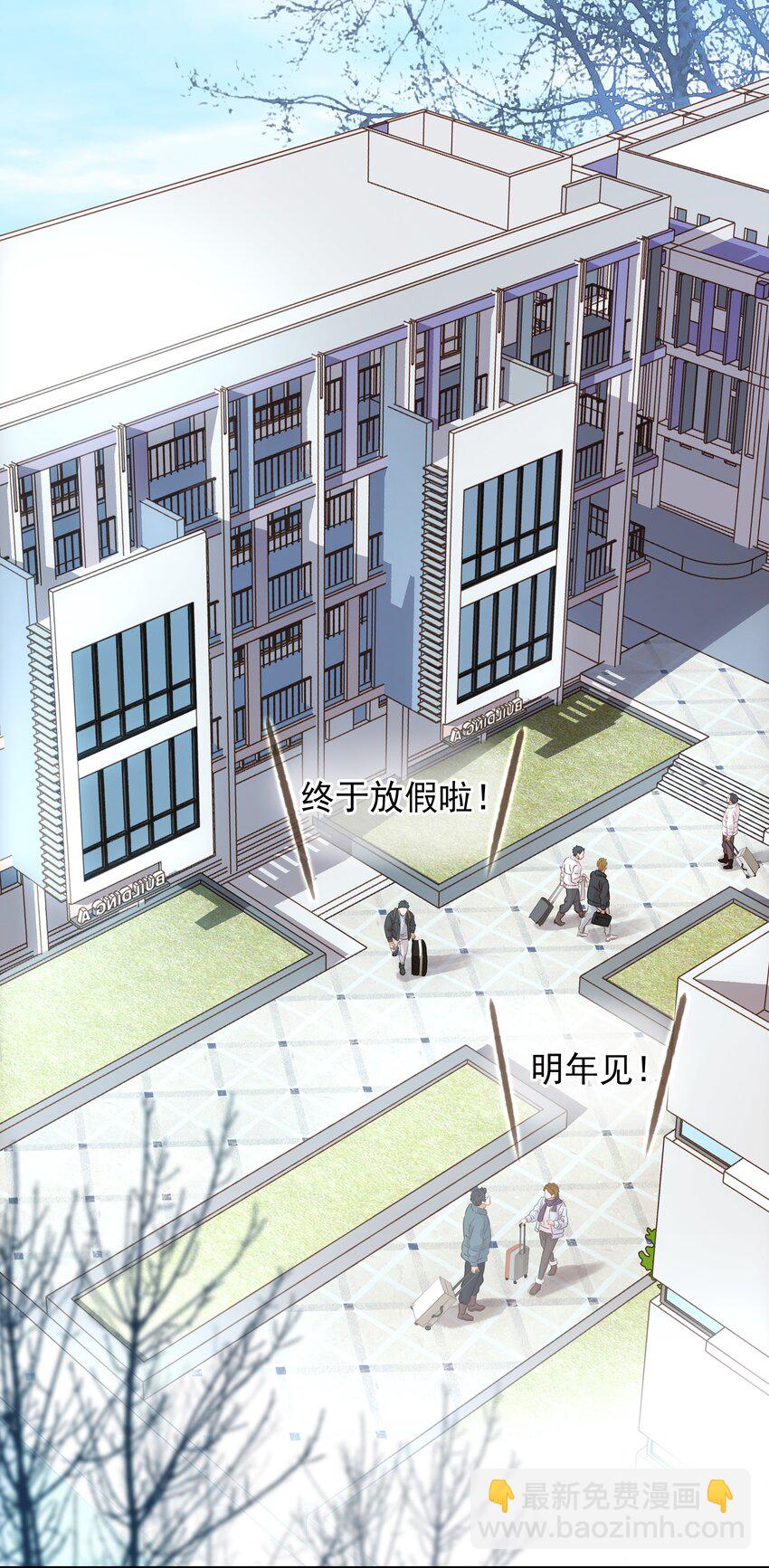 018 新年快乐(1/2)-第19话