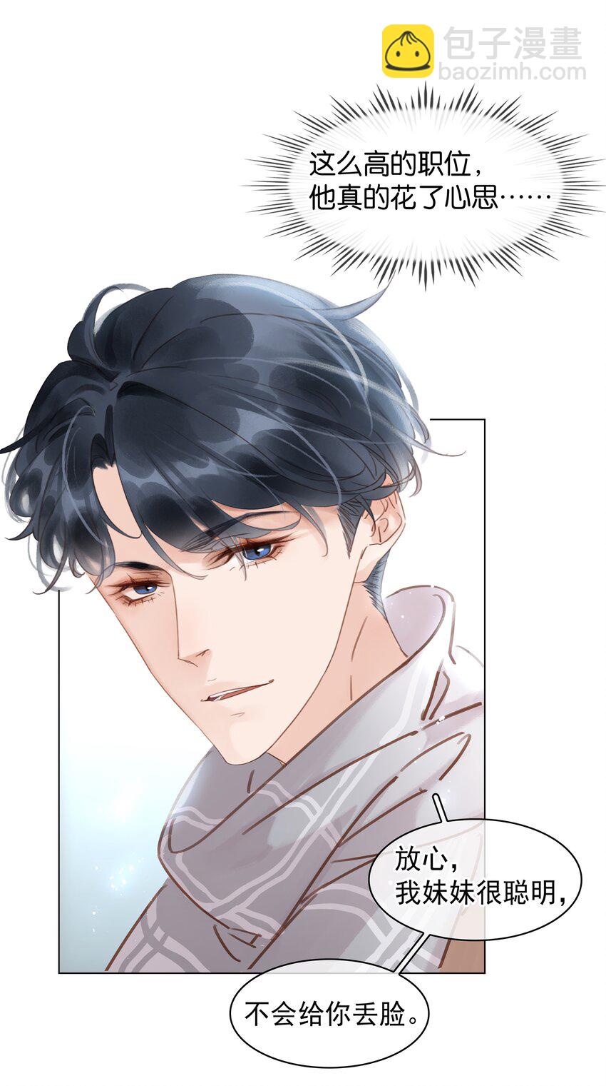 018 新年快乐(1/2)-第19话