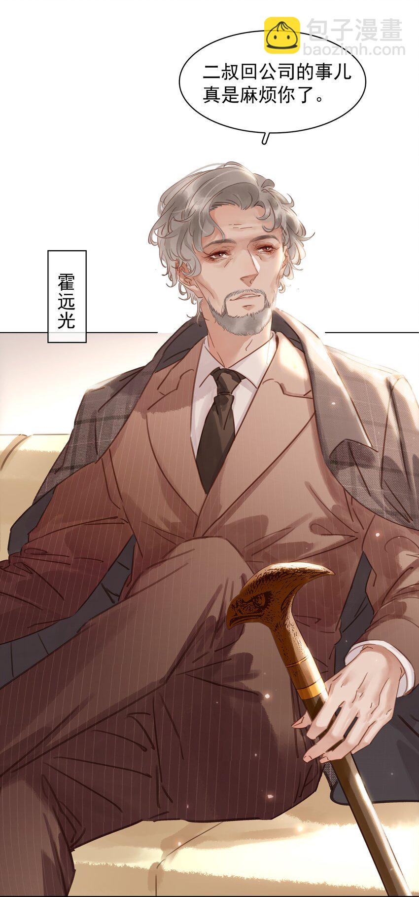 018 新年快乐(1/2)-第19话