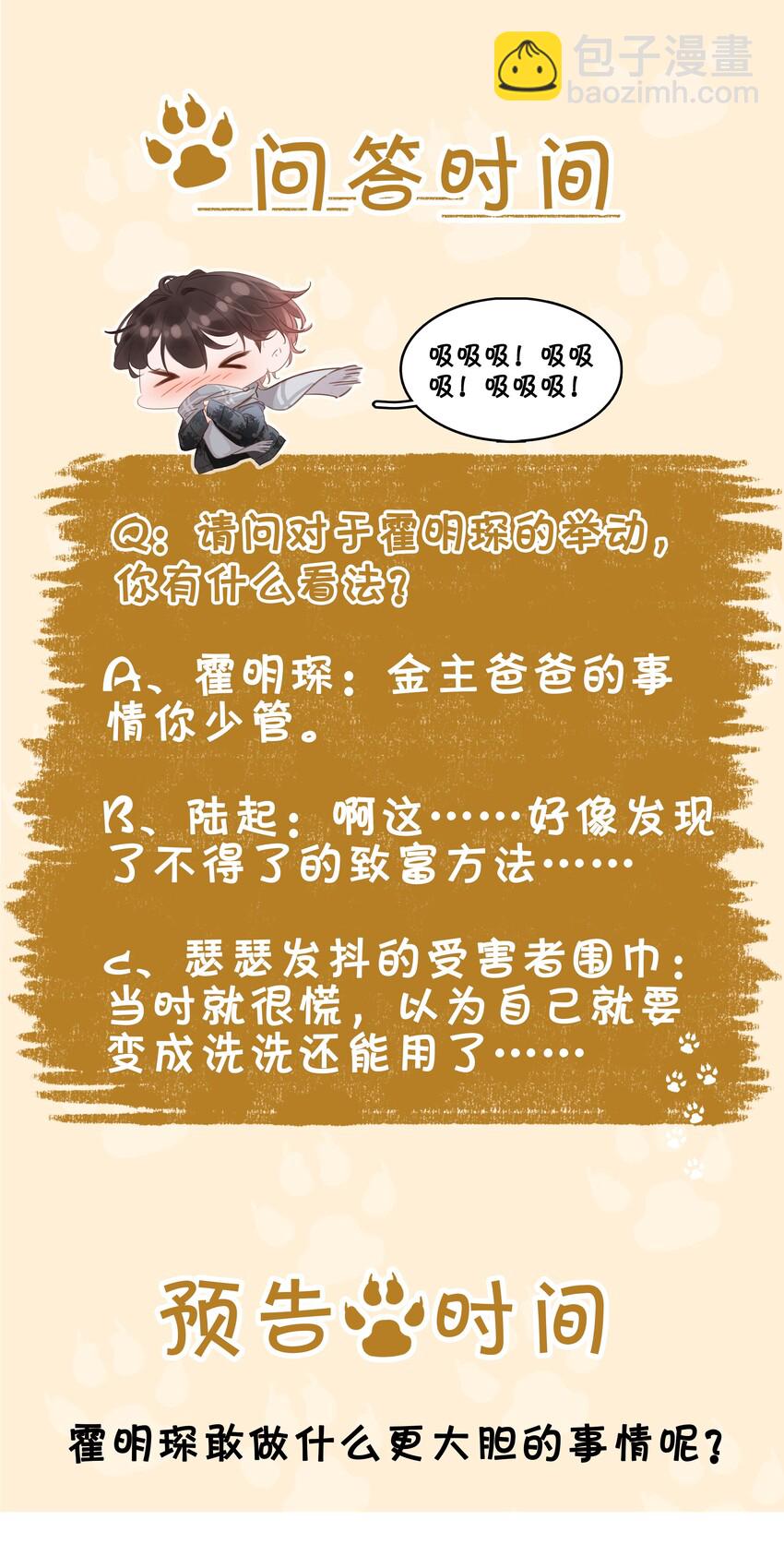 018 新年快乐(1/2)-第19话