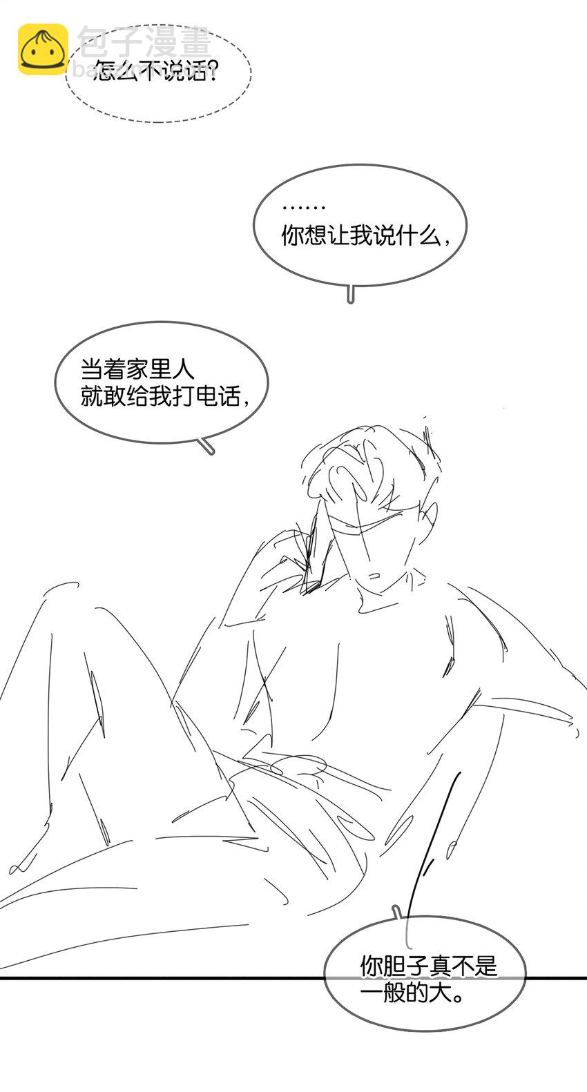 018 新年快乐(1/2)-第19话