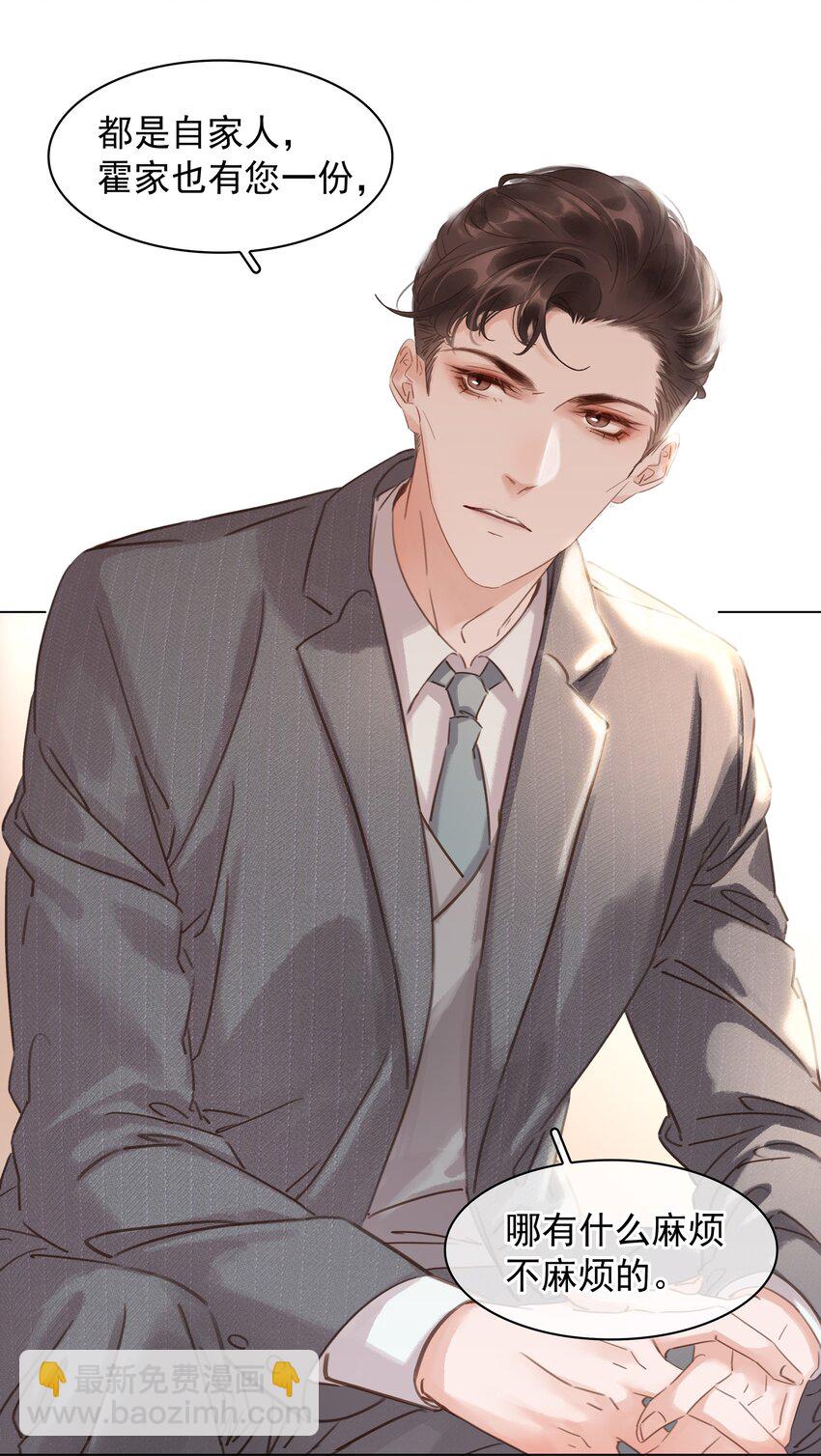 018 新年快乐(1/2)-第19话