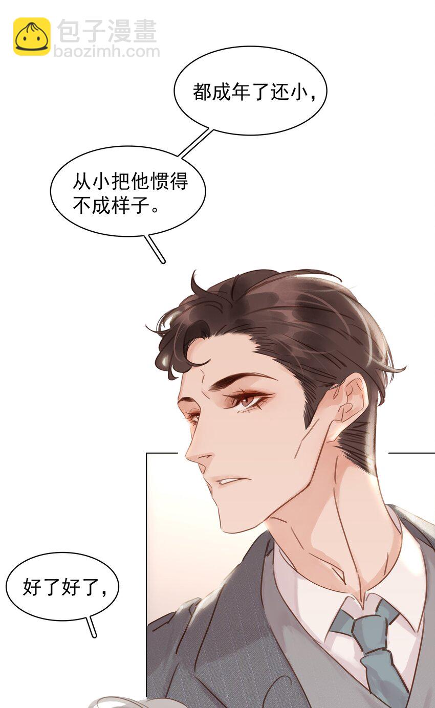 018 新年快乐(1/2)-第19话