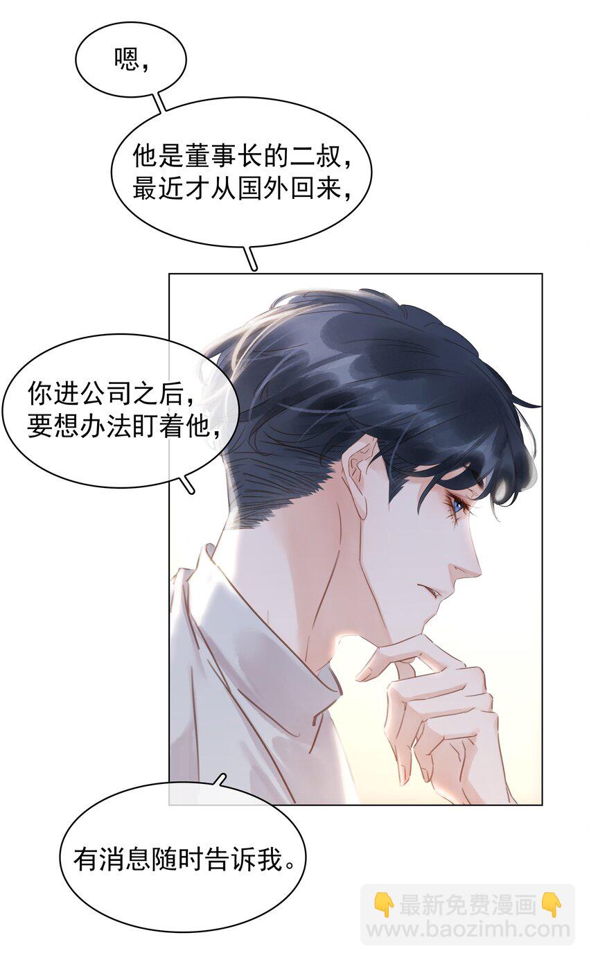 020 难眠之夜-第21话