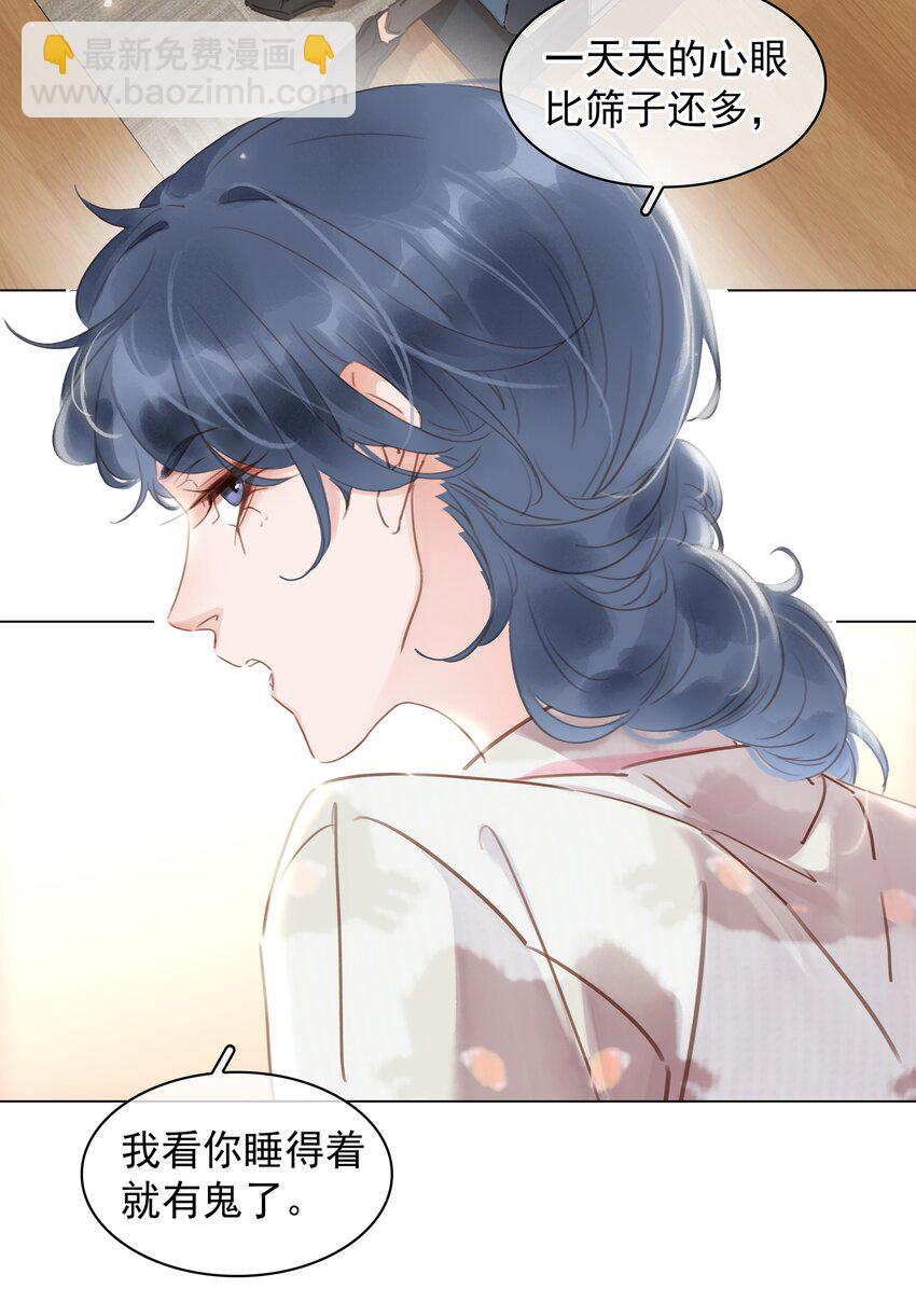 020 难眠之夜-第21话