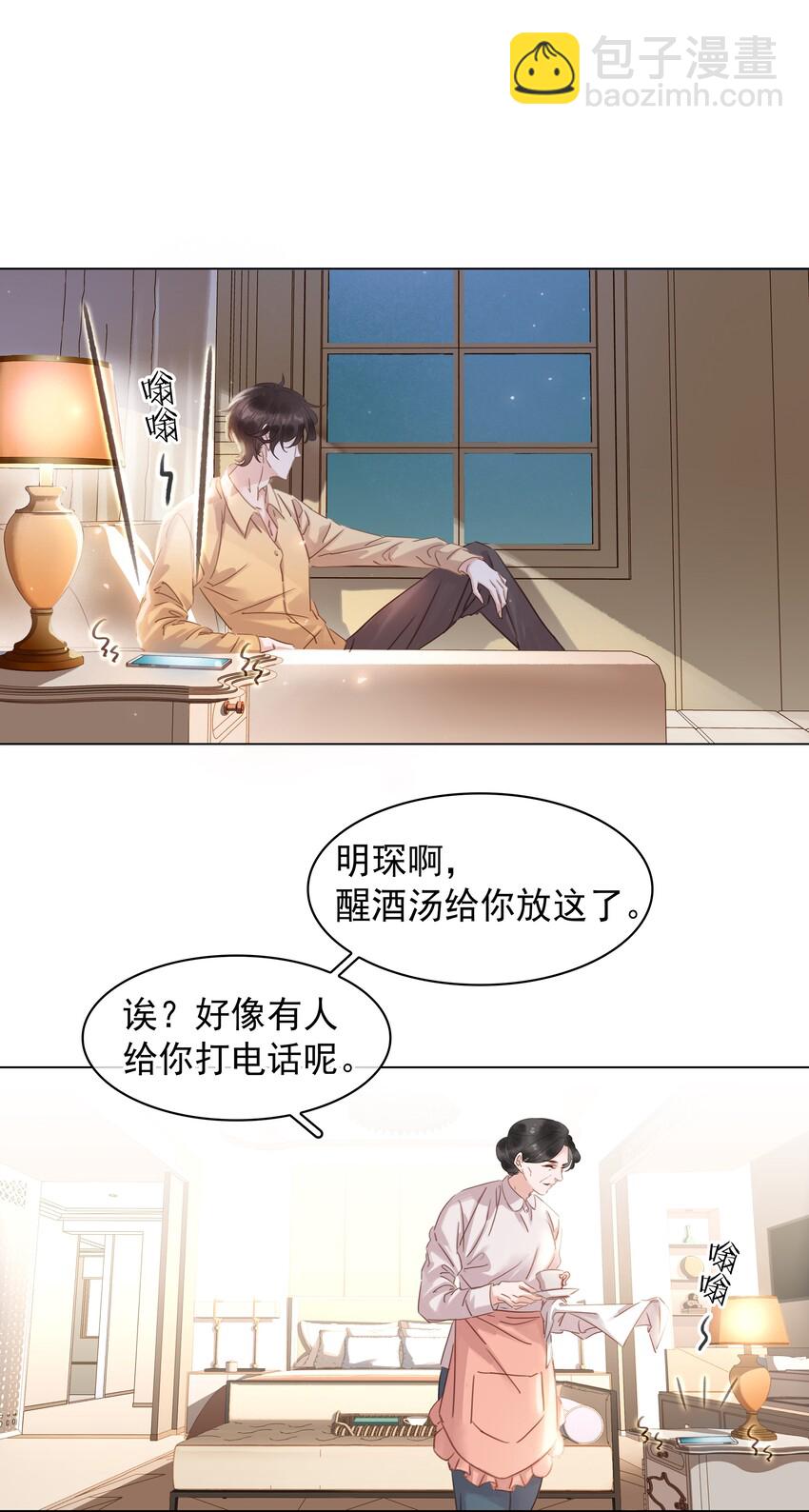 020 难眠之夜-第21话