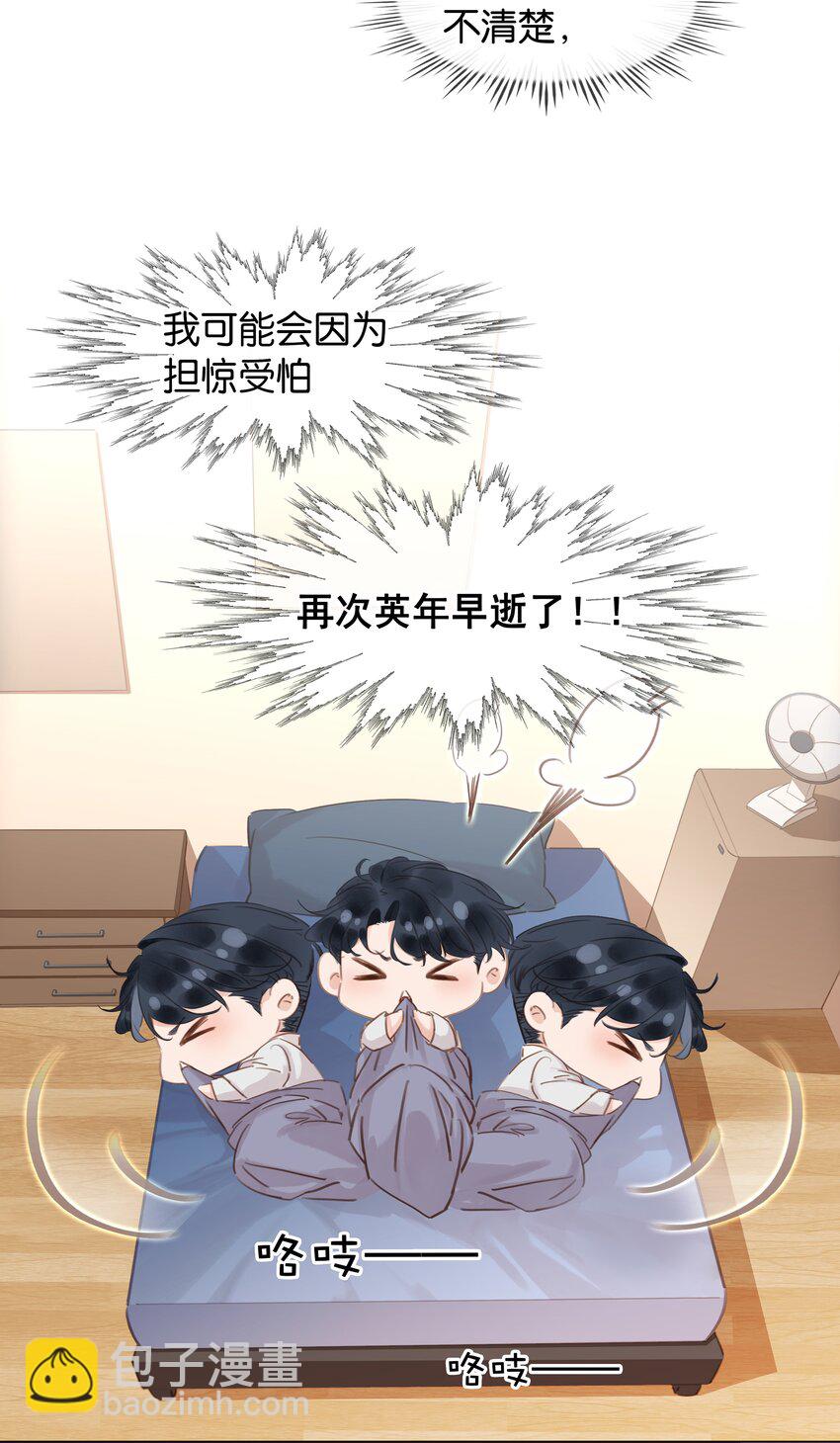 020 难眠之夜-第21话