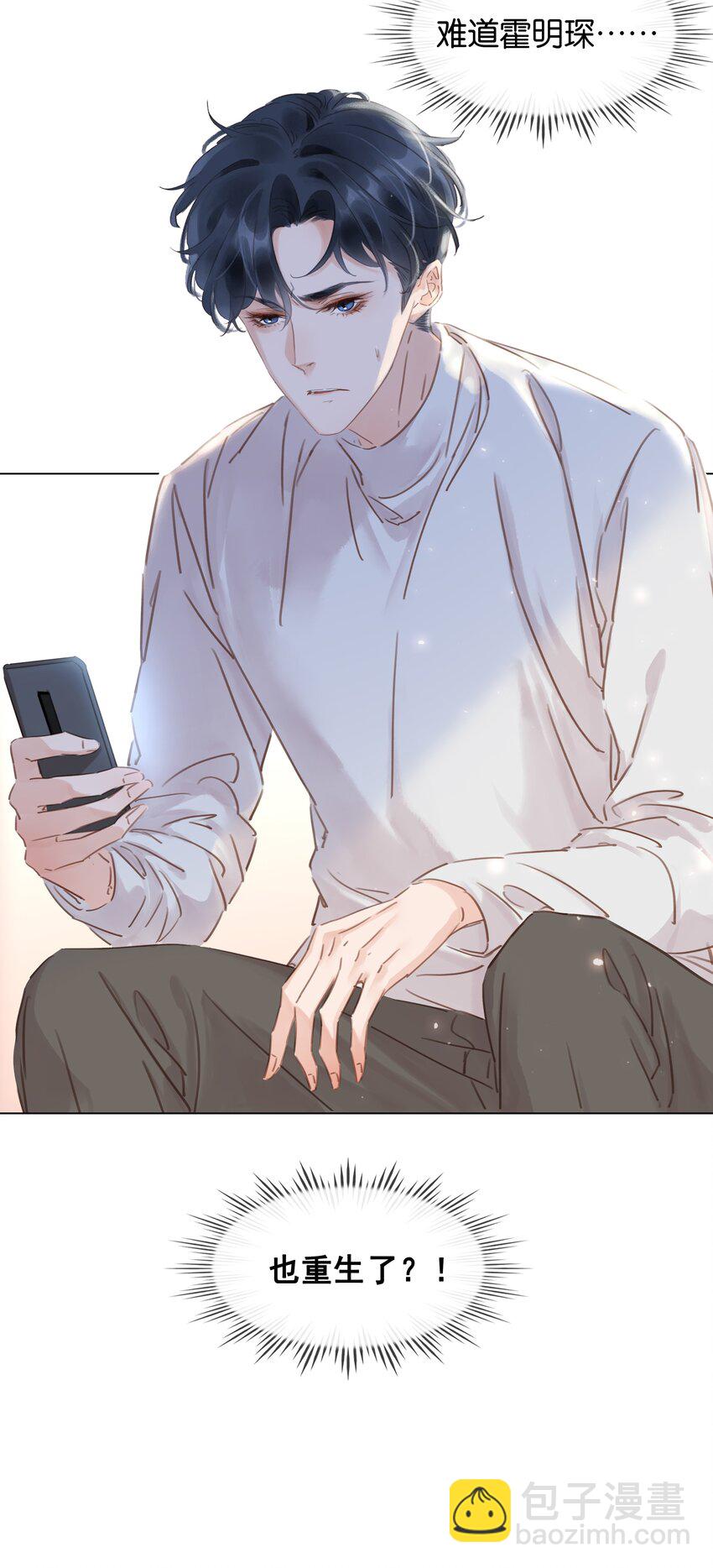 020 难眠之夜-第21话