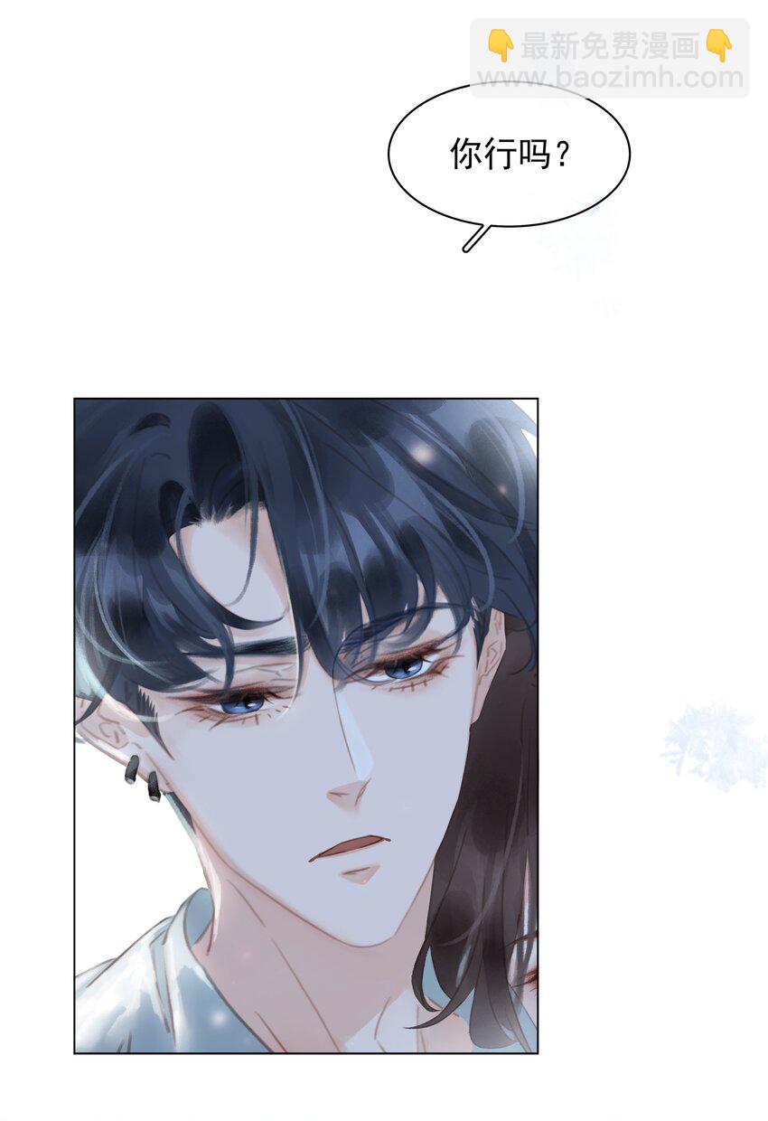 022 去我办公室坐坐-第23话